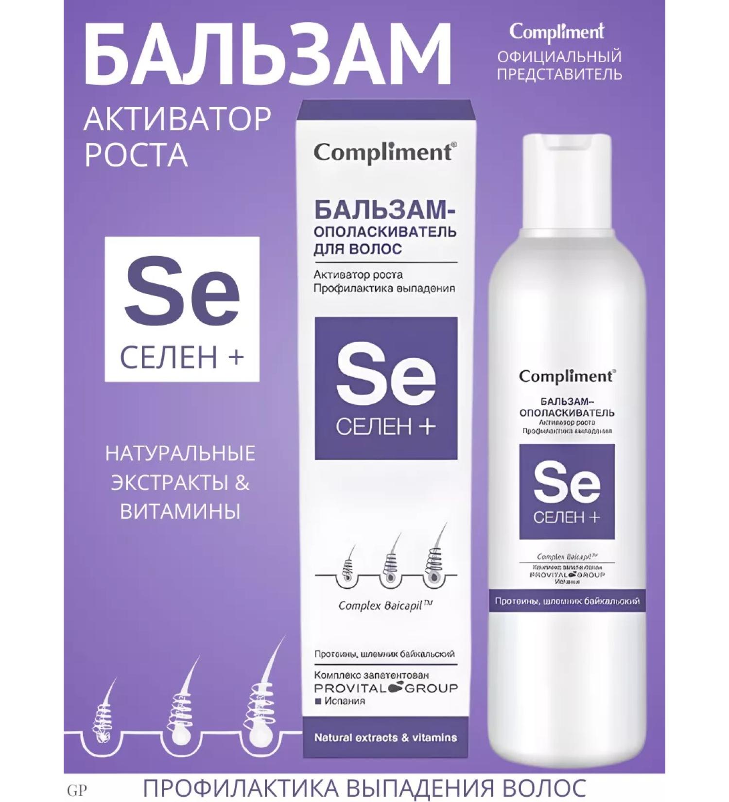 Compliment Balm from hair loss Selenium+ - Buy Online on GoSupps.com