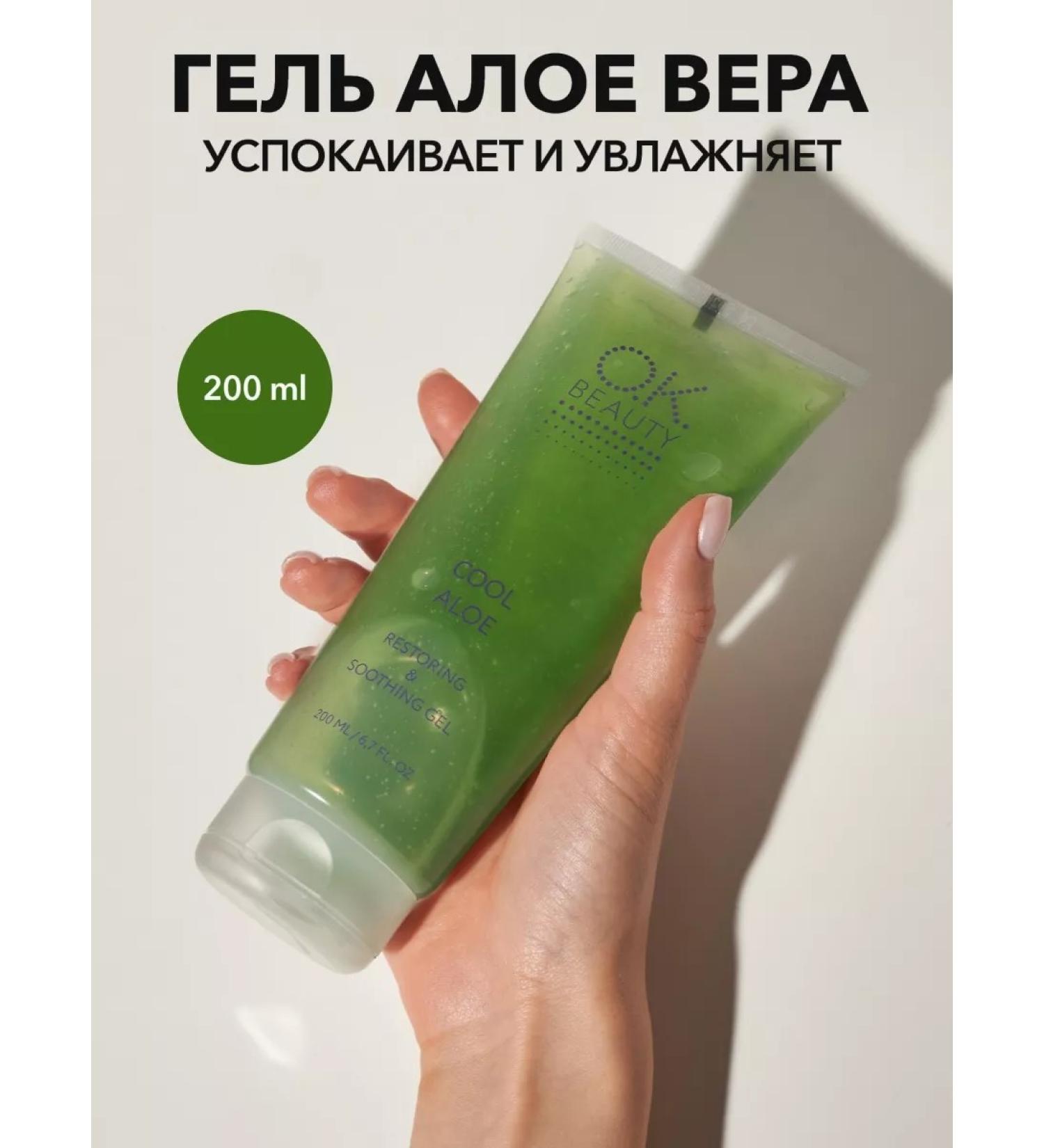 OK Beauty Aloe vera gel - Buy Online on GoSupps.com