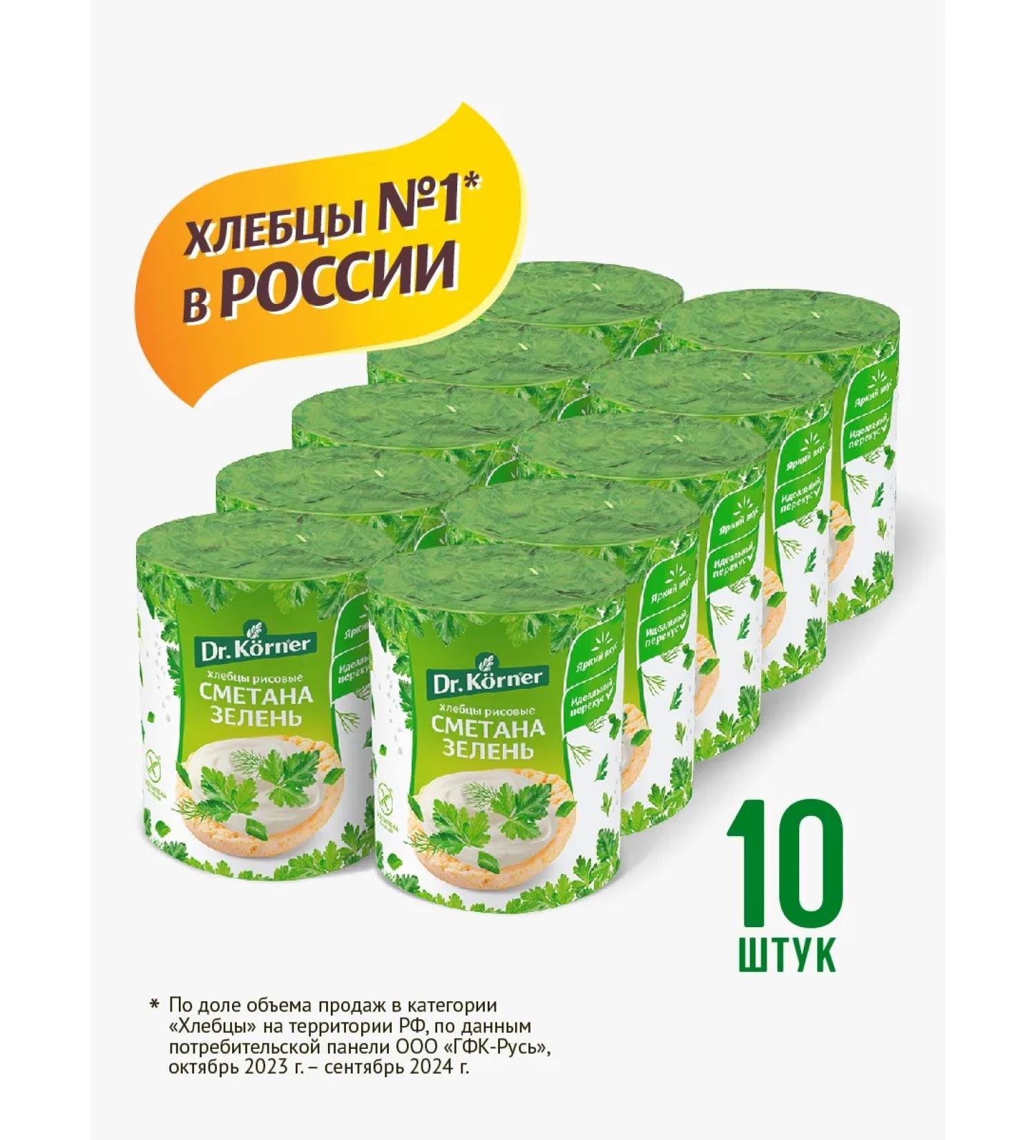 Dr Corner Breads rice sour cream greens without gluten 10pcs of 80g - Buy Online on GoSupps.com
