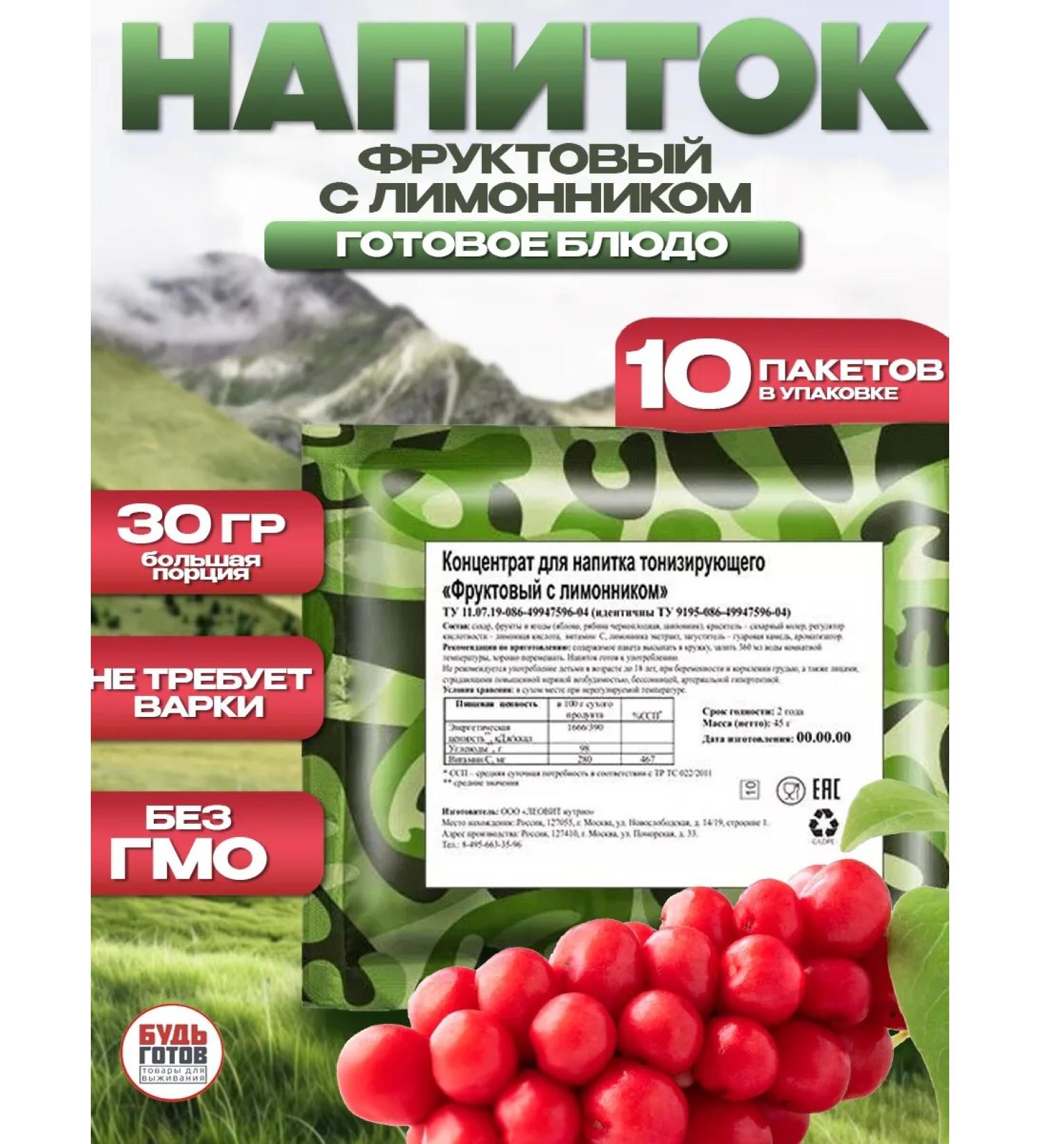 LEOVIT Toning fruit with lemonnik - Buy Online on GoSupps.com