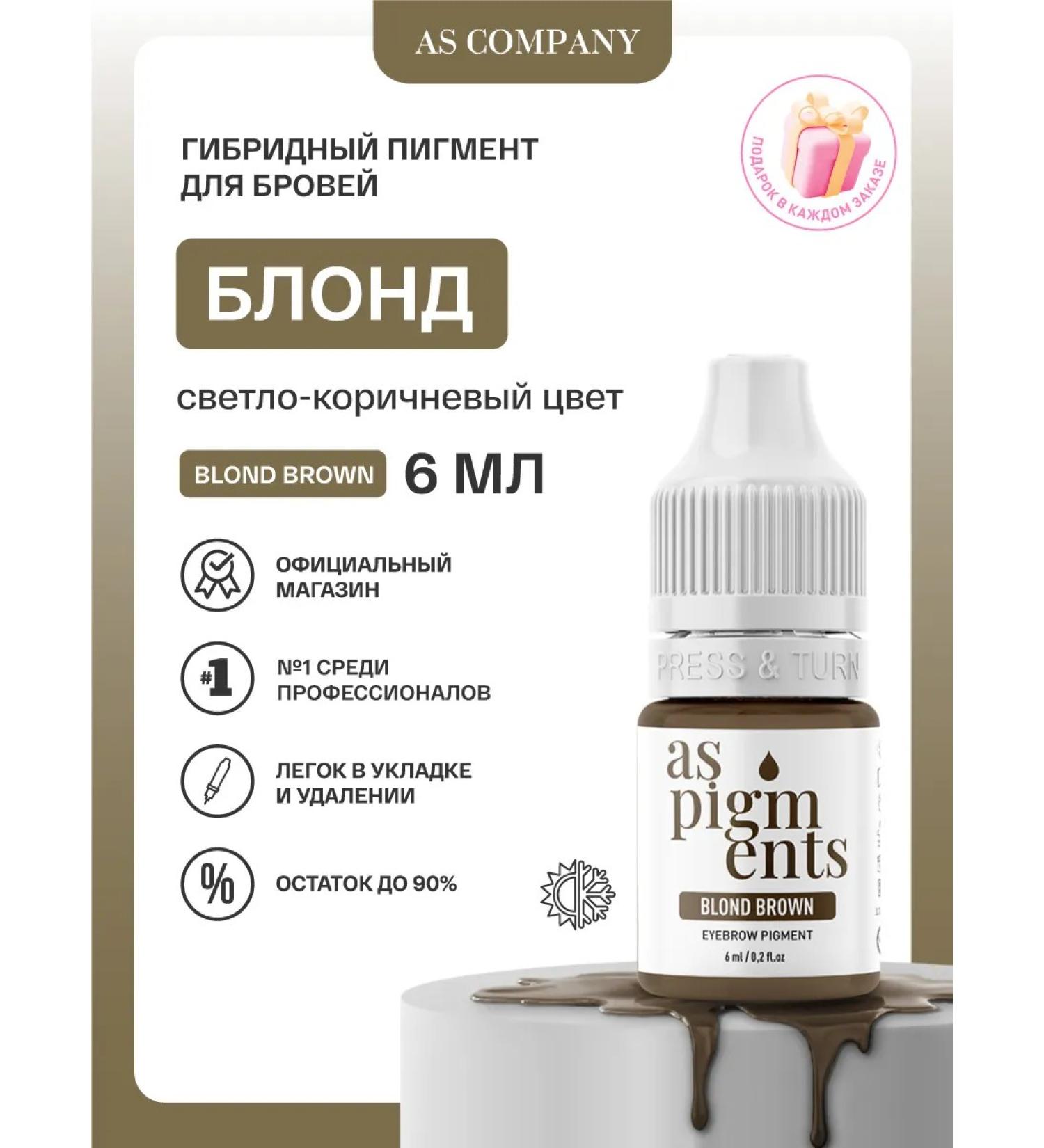 AS COMPANY BY ALINA SHAKHOVA As a step blond pigment for permanent eyebrow tattoo 6ml - Buy Online on GoSupps.com