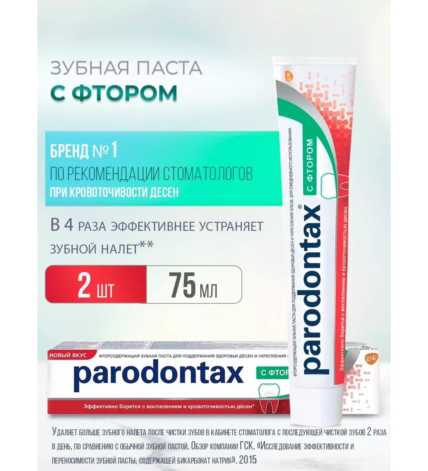 Parodontax Toothpaste with gum flctor - Buy Online on GoSupps.com