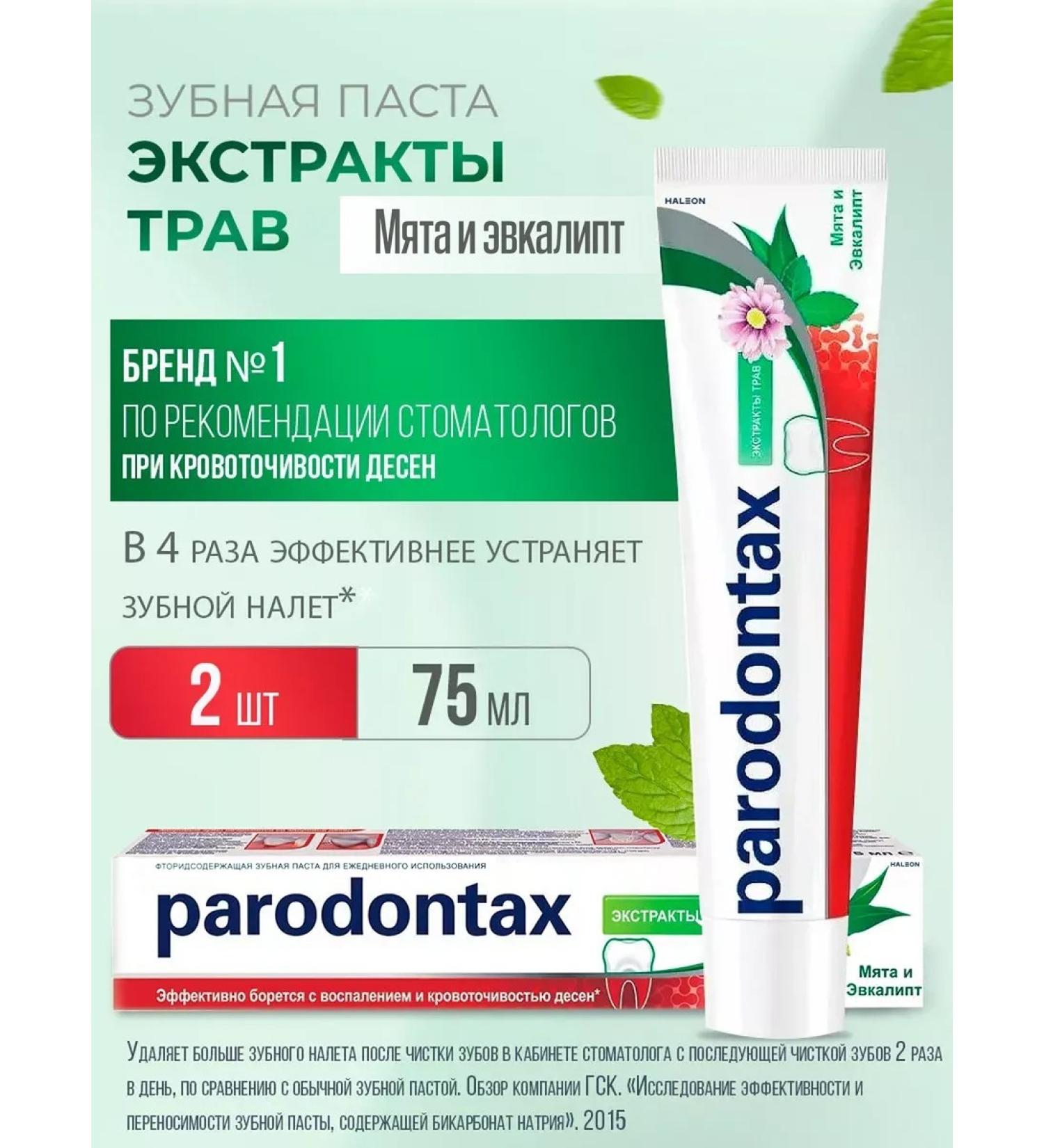 Parodontax For sensitive gums toothpaste with fluorine - Buy Online on GoSupps.com