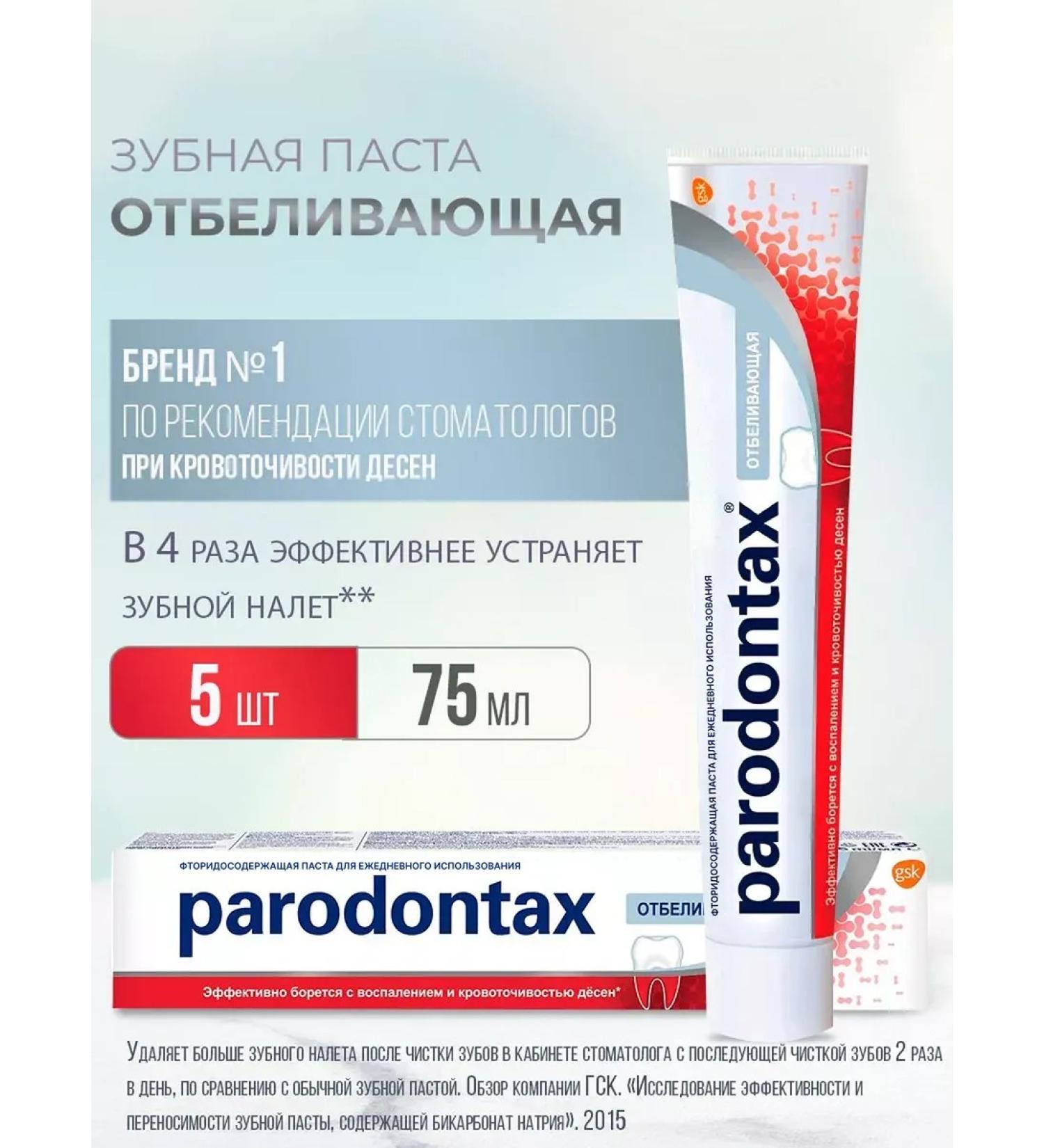 Parodontax Toothpaste whitening for sensitive teeth - Buy Online on GoSupps.com