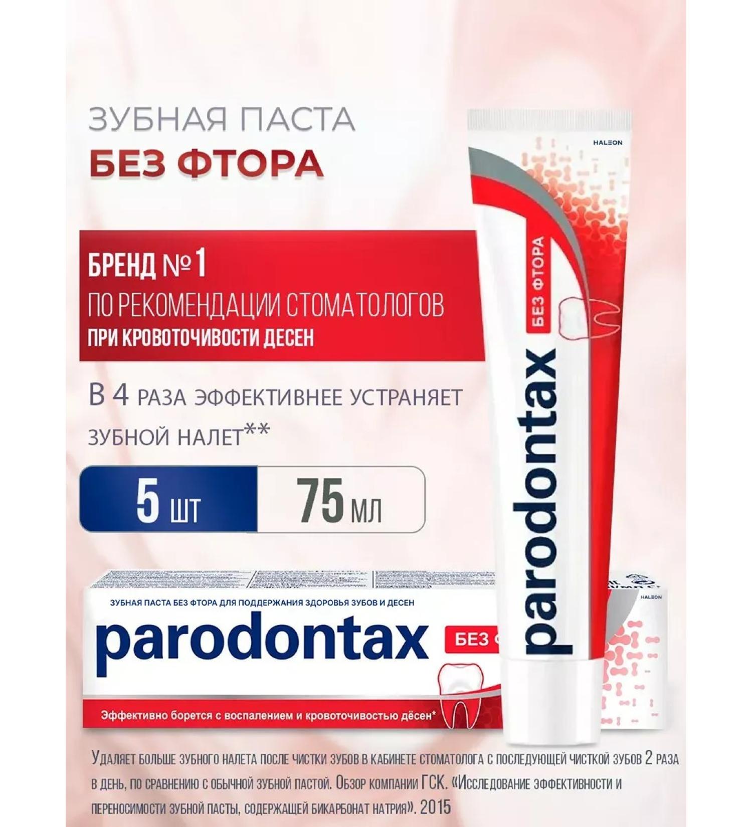 Parodontax Toothpaste without fluoride from periodontal disease - Buy Online on GoSupps.com