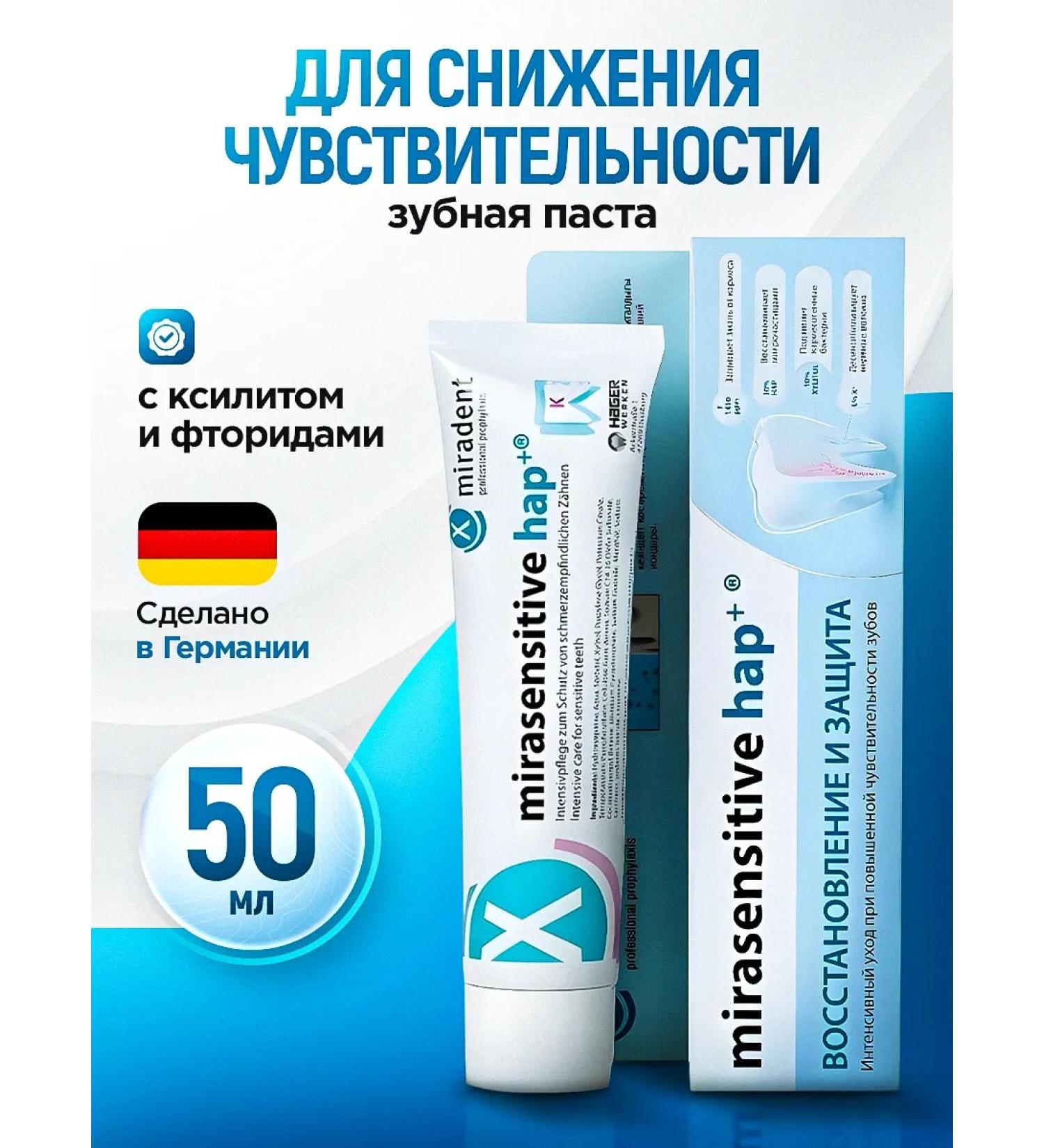 miradent Mirasonsitive HAP+ sensitive toothpaste - Buy Online on GoSupps.com