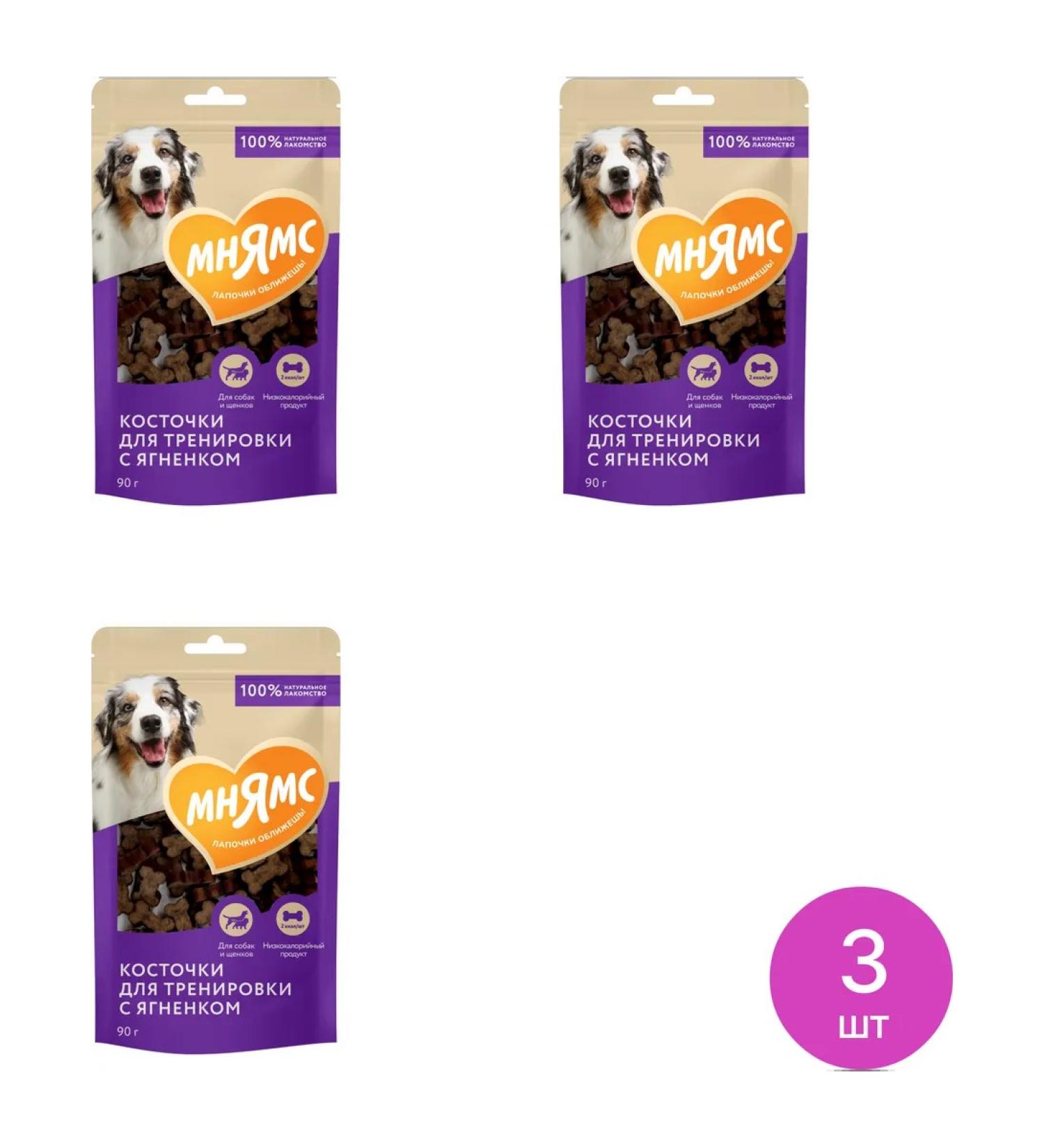 Mnyams Dog delicacies for training for training lamb 3 pcs - Buy Online on GoSupps.com