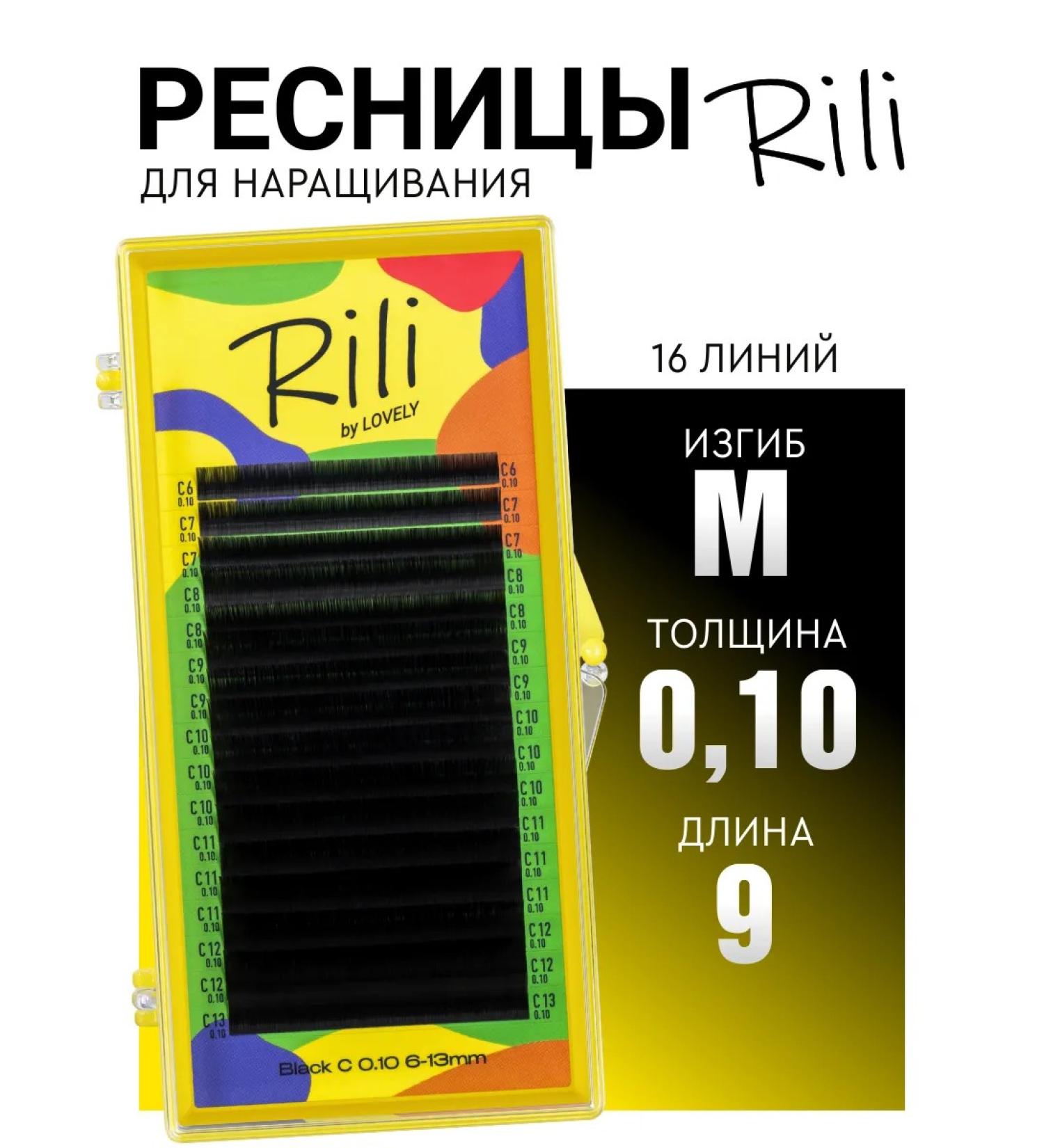RILI Black eyelashes for building M 0.10 09mm - Buy Online on GoSupps.com