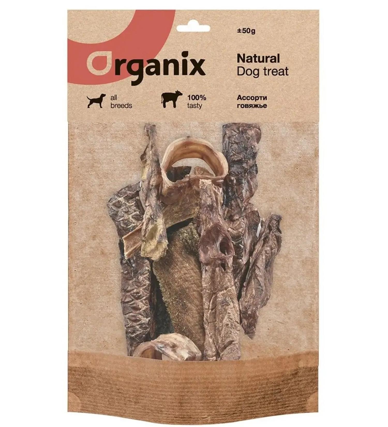 Organix Premium treats for dogs assorted beef - Buy Online on GoSupps.com