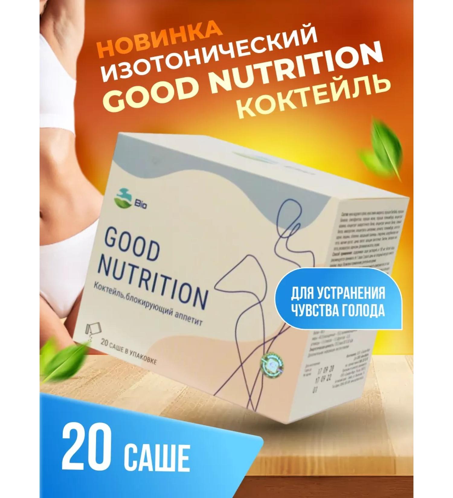 BIOSFERA Protein cocktail for weight loss Good Nutrition - Buy Online on GoSupps.com