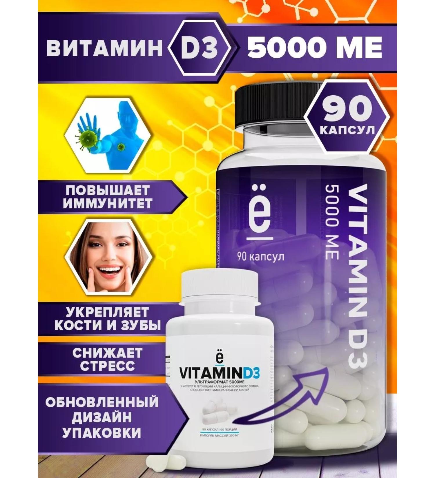 Yobaton Vitamin D3 5000 ME for immunity 90 caps dietary supplement - Buy Online on GoSupps.com