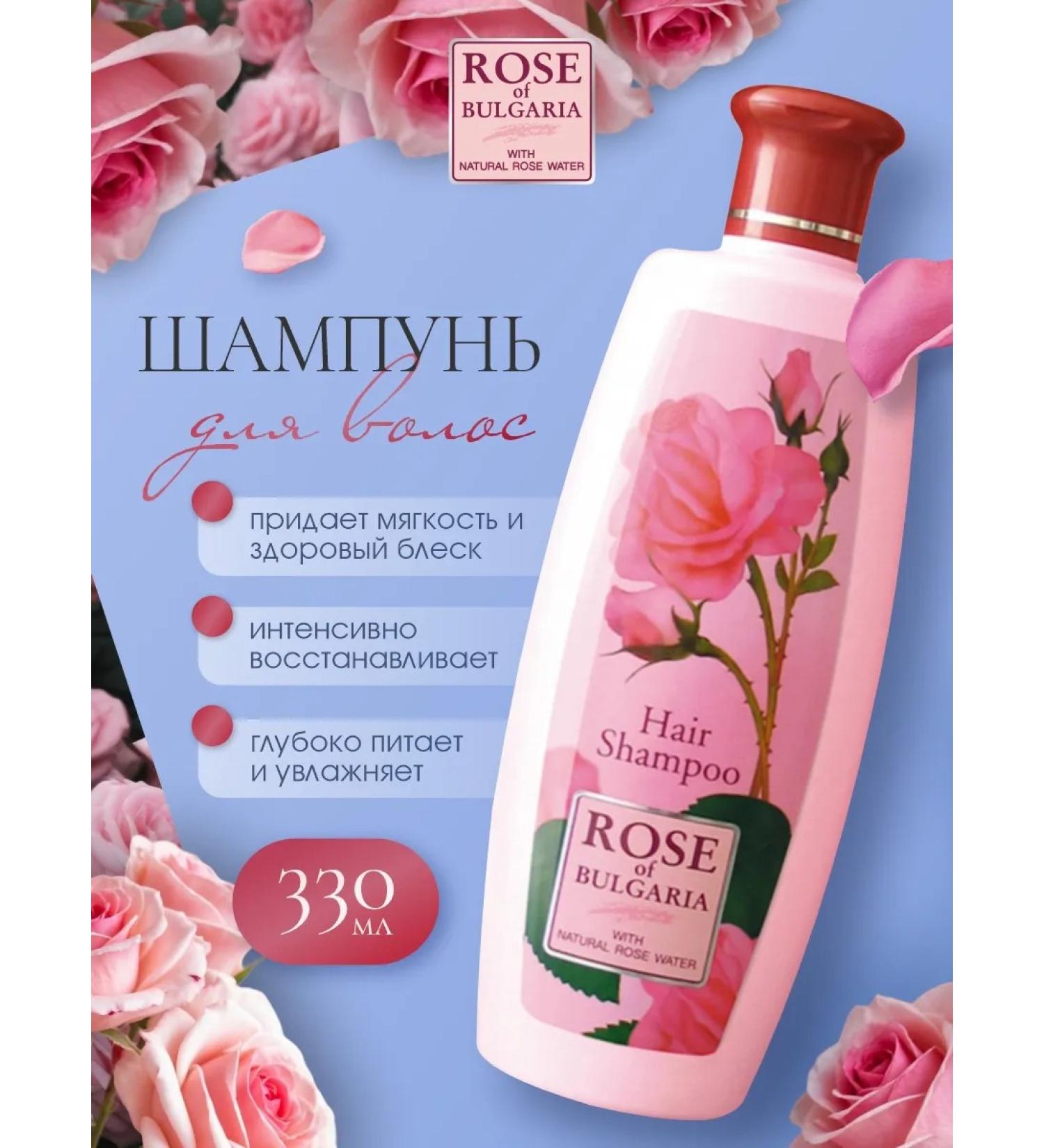 Rose of Bulgaria Hair shampoo moisturizing natural with rose 330ml
