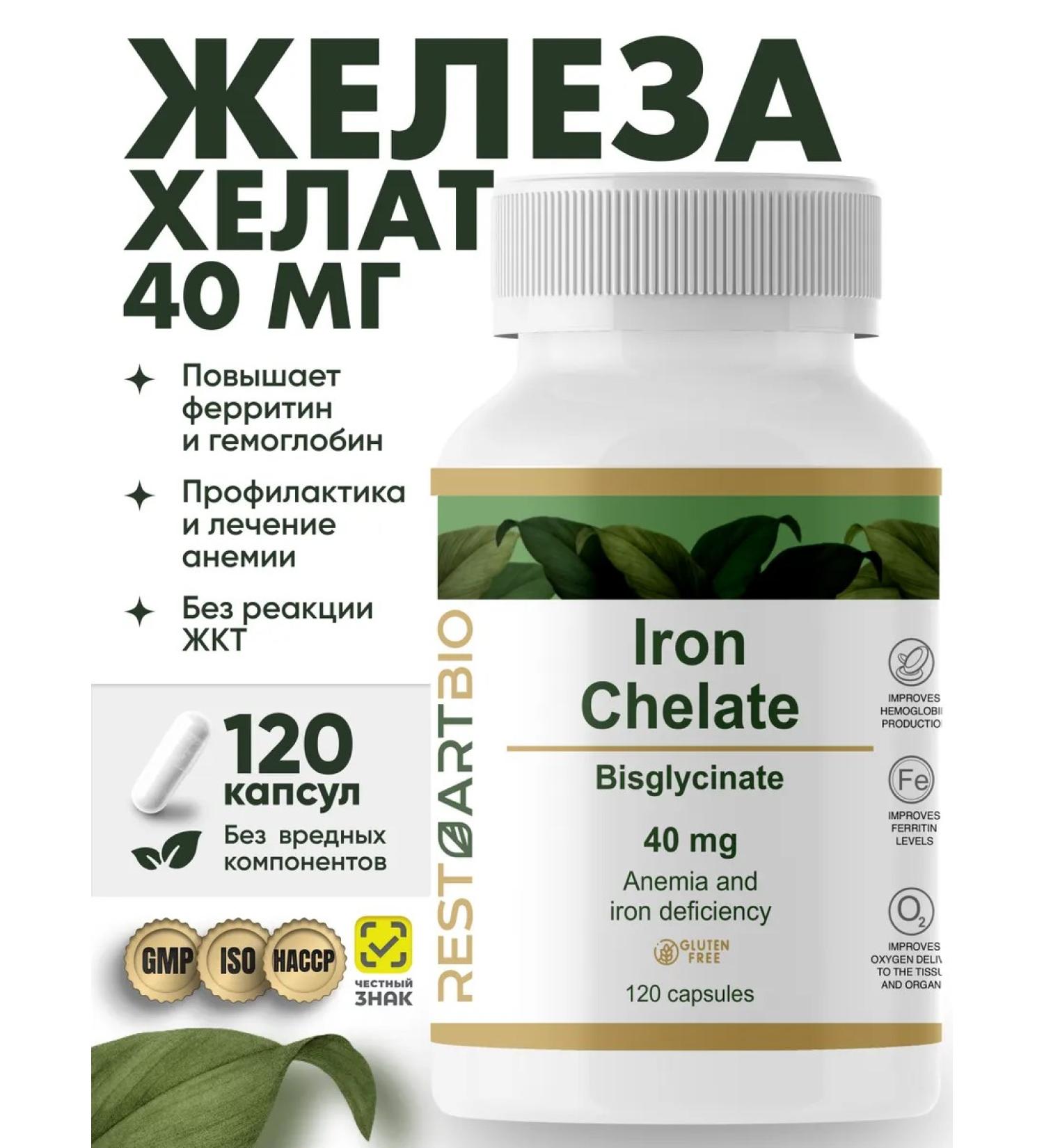 RESTARTBIO Iron Vitamins HEALAT (bislycinate) - Buy Online on GoSupps.com