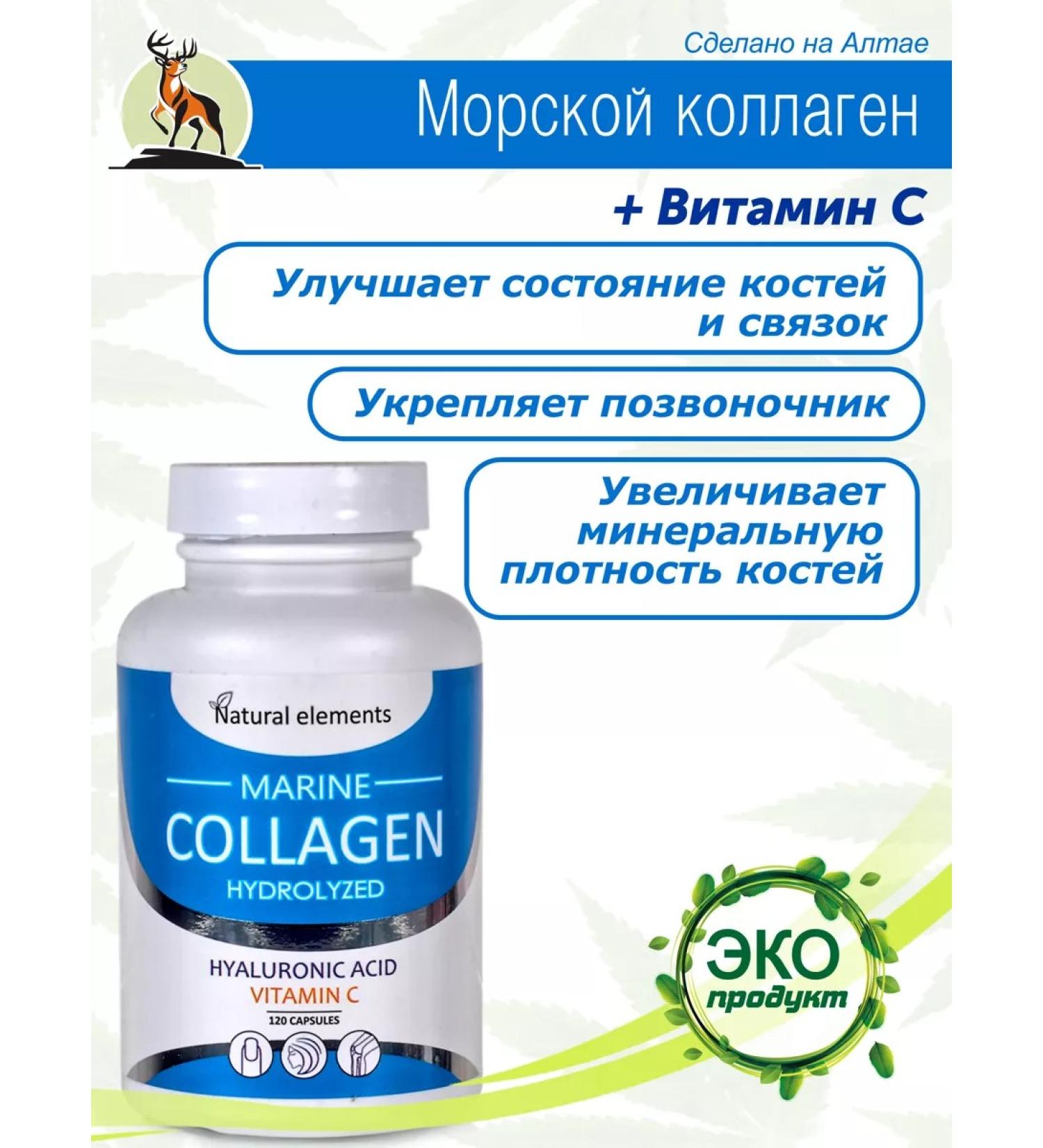 Alfit-plus Sea collagen in capsules with hyaluronic acid - Buy Online on GoSupps.com