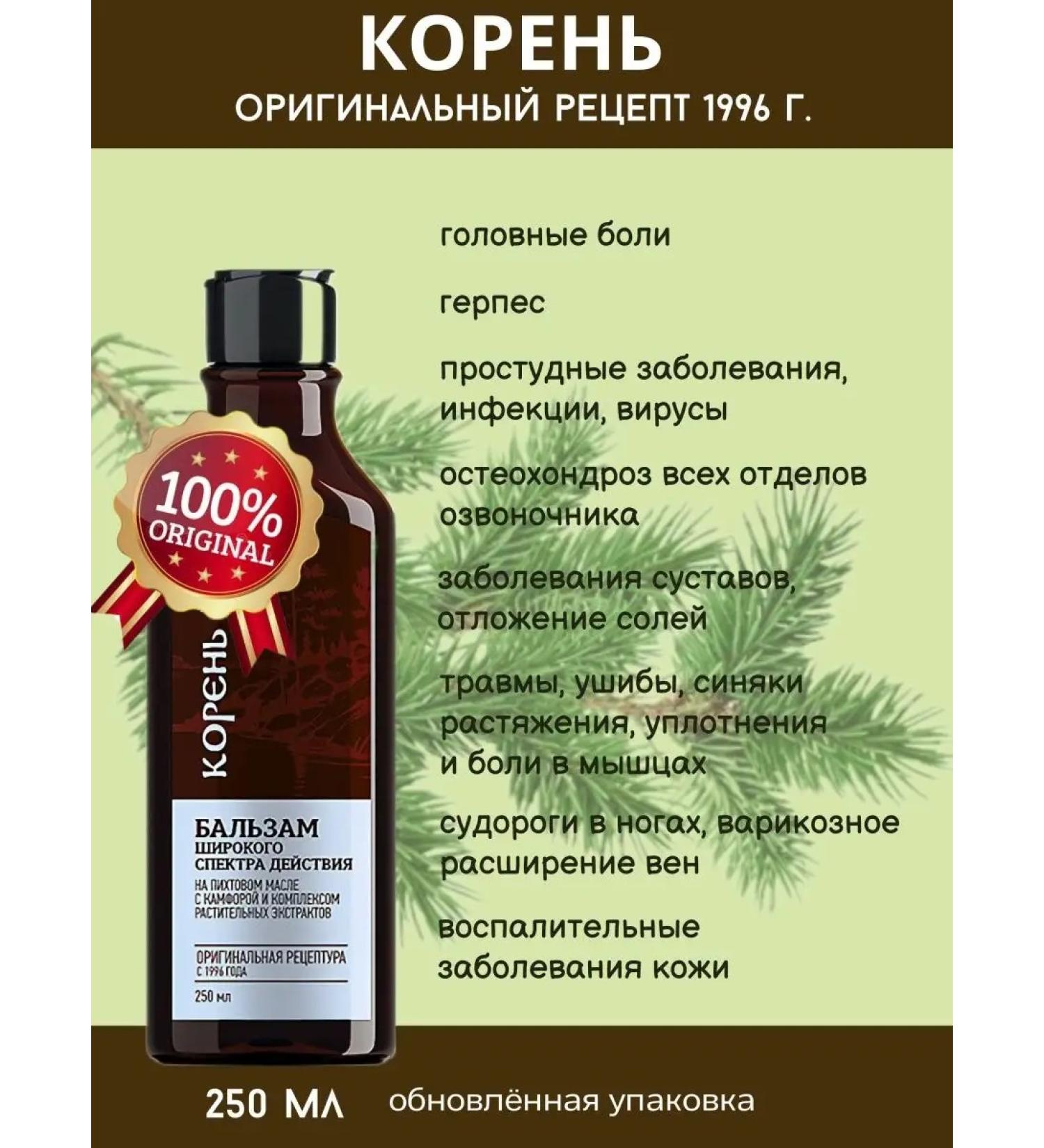 Health & Sib Balsam Root