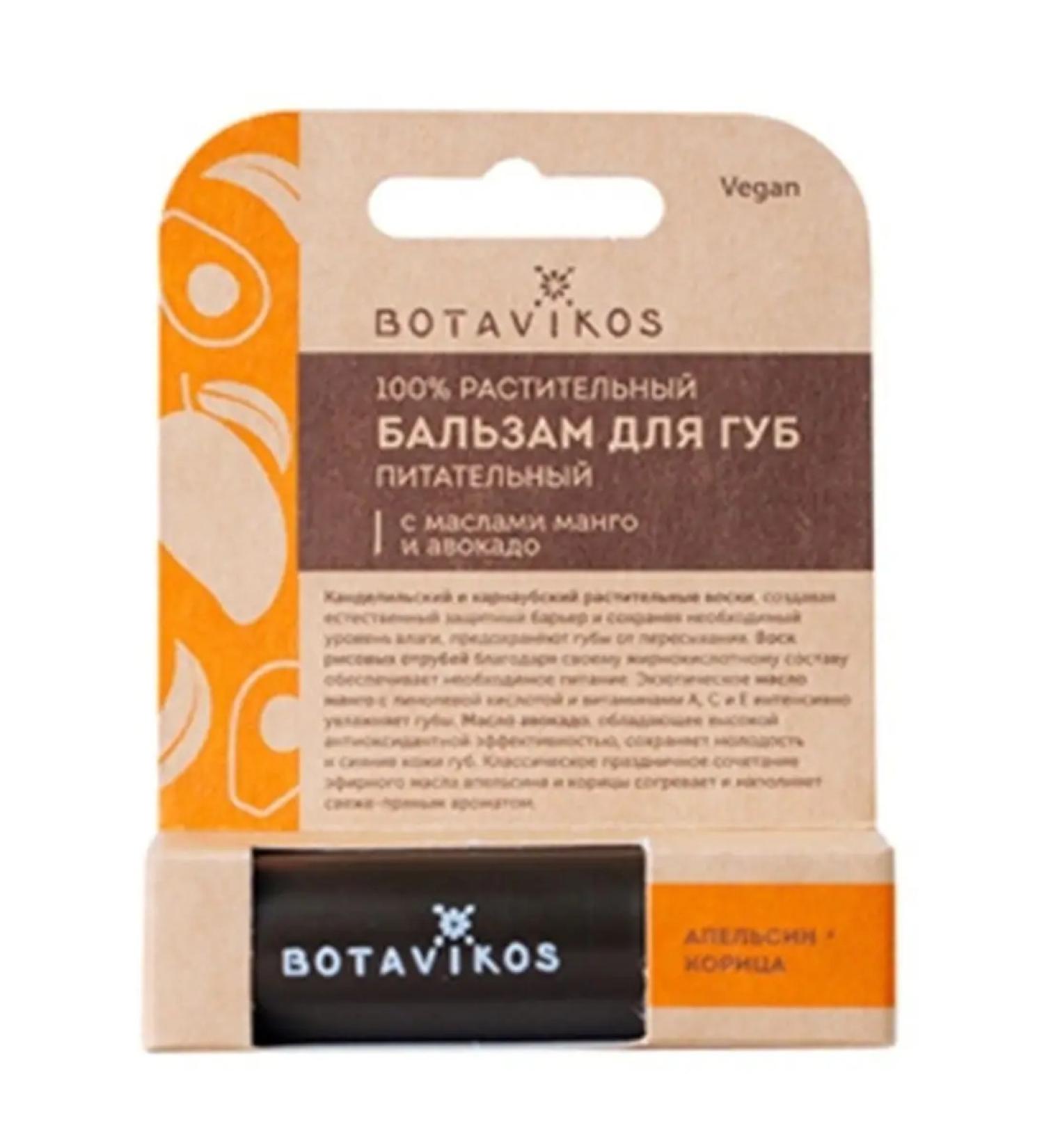 Botavikos for lip balm Nourishing orange + cinnamon 4 g - Buy Online on GoSupps.com