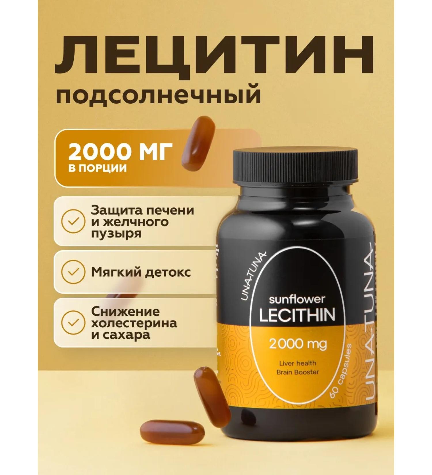 UNATUNA Sunflower lecithin 2000 mg 60 capsules - Buy Online on GoSupps.com