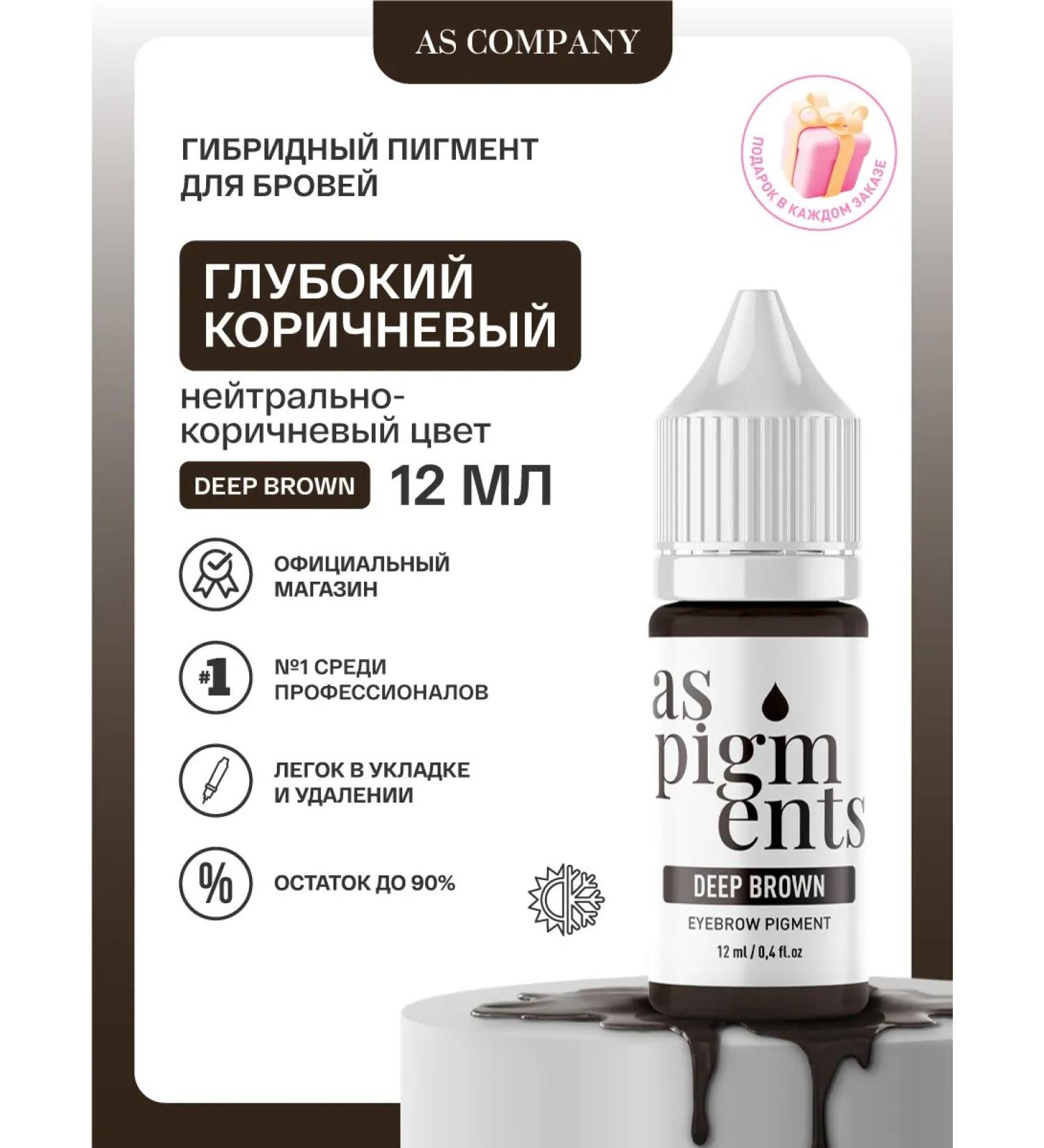 AS COMPANY BY ALINA SHAKHOVA As the step -deep brown pigment for eyebrows 12ml