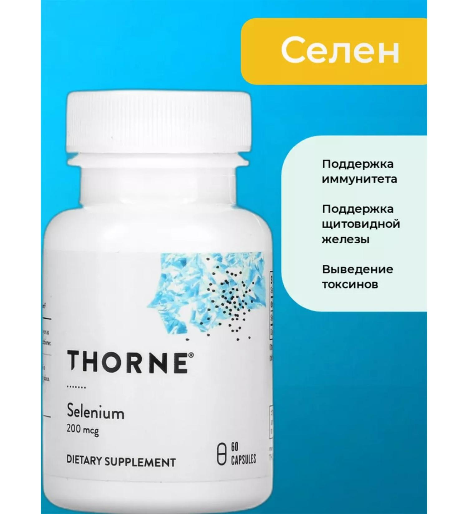 Thorne Research Selenium 60 capsules