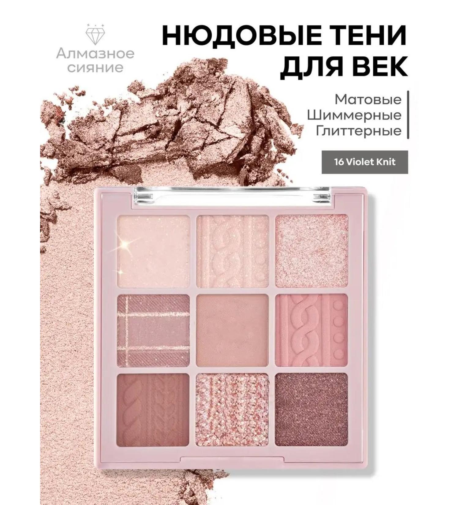 KLOG Shadows for the eyelids of nude shiny Korean - Buy Online on GoSupps.com