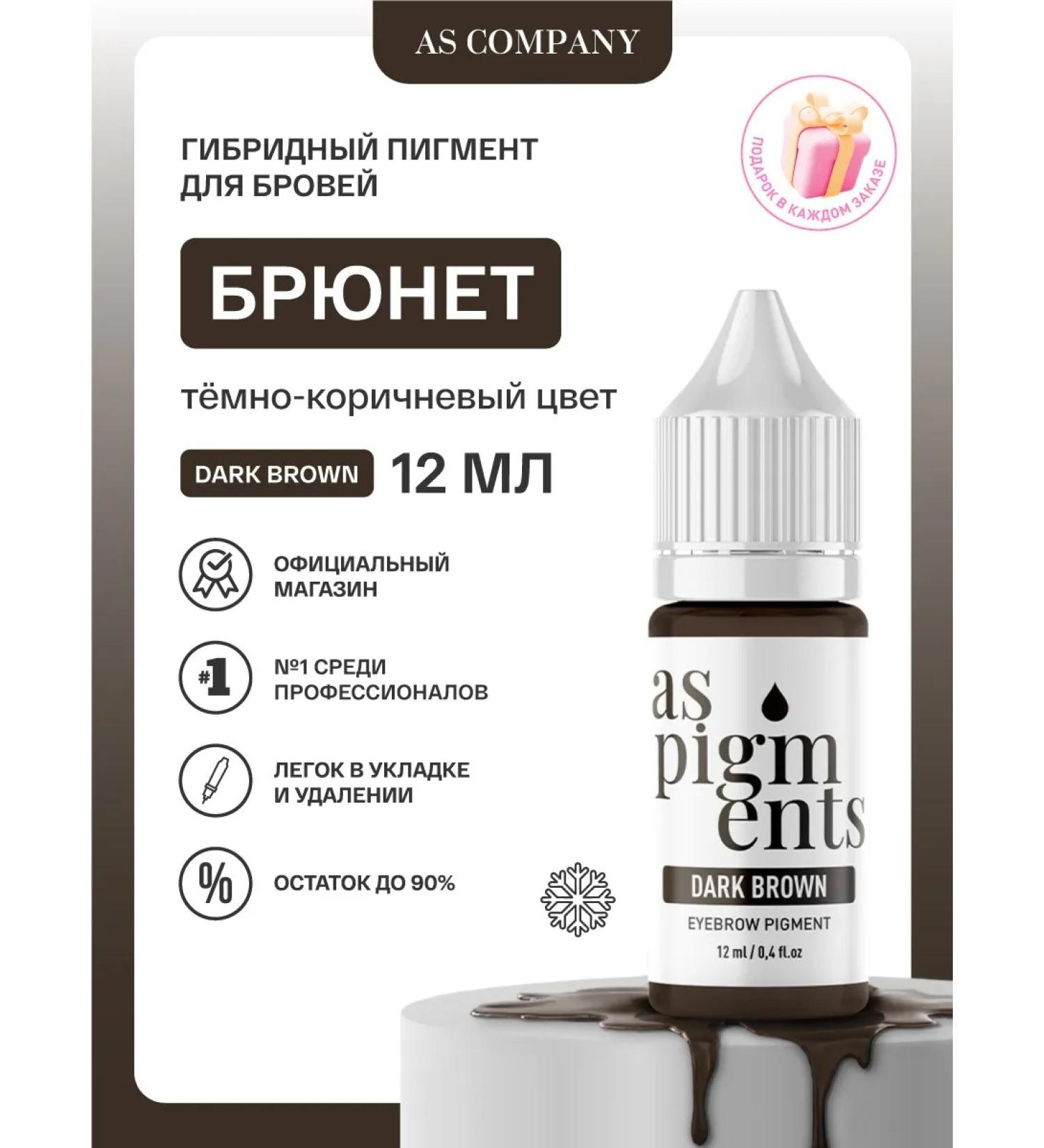 AS COMPANY BY ALINA SHAKHOVA As a stepal brunet pigment for eyebrow tattoo 12ml