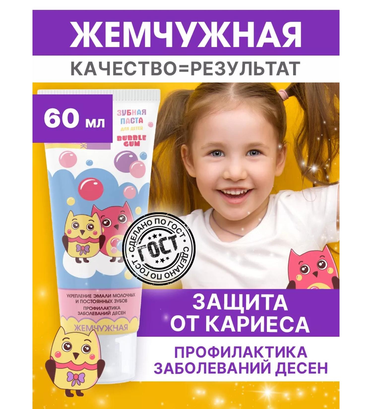 Pearl Bubble Gum 60ml toothpaste Babble Paste. - Buy Online on GoSupps.com