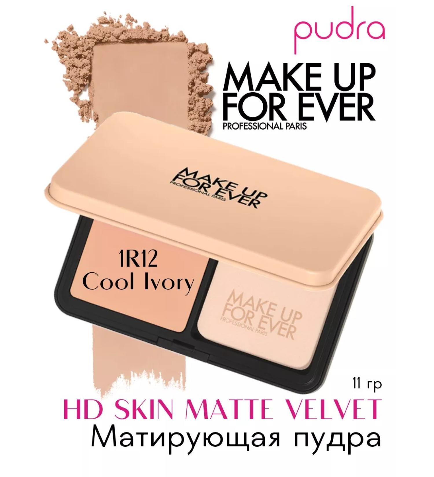 Make Up For Ever The matting powder HD Skin Matte Velvet. 1R12 Cool Ivory - Buy Online on GoSupps.com