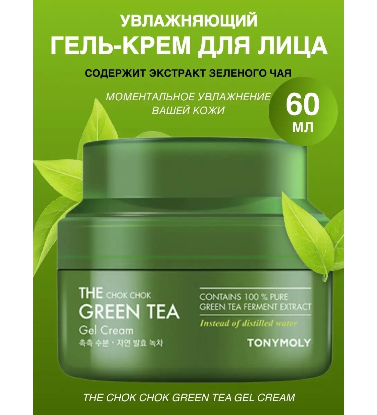 Tony Moly Moisturizing gel cream for face with green tea extract - Buy Online on GoSupps.com