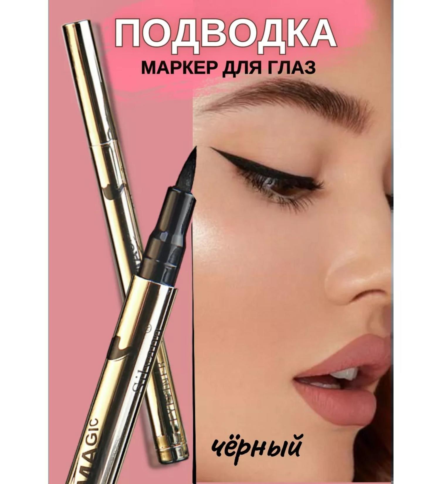 Silvana Official Eye eyeliner black felt -tip pen for shooters - Buy Online on GoSupps.com