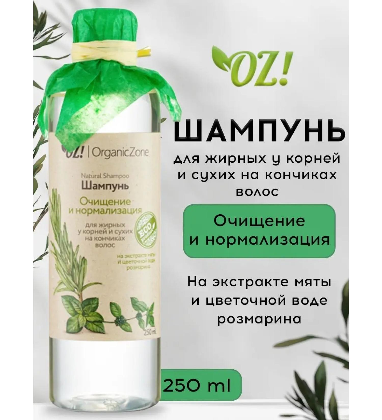 OZ OrganicZone Fat shampoo at the roots of hair - Buy Online on GoSupps.com