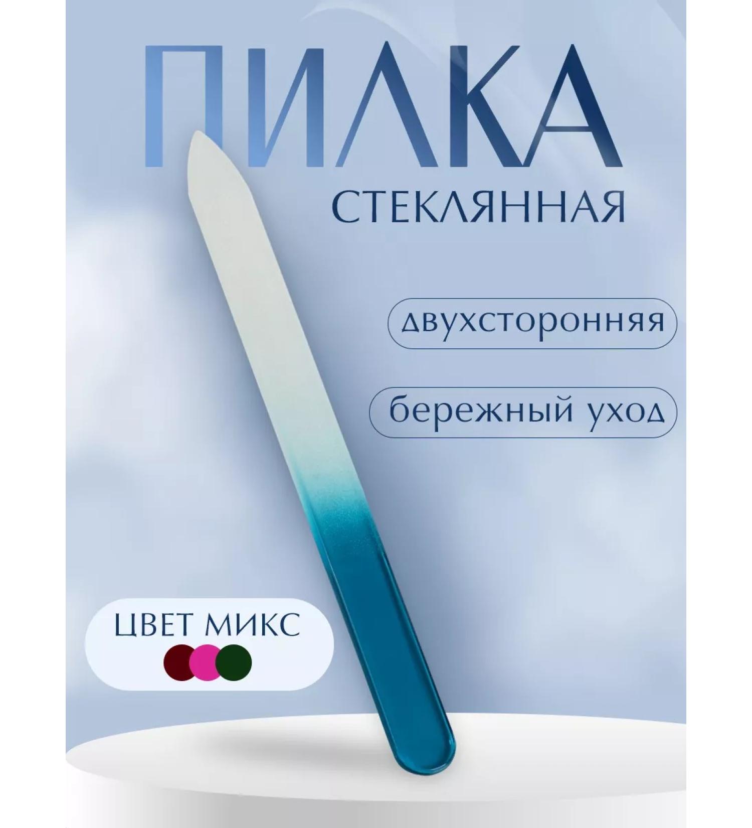 Queen fair Glass nail file - Buy Online on GoSupps.com