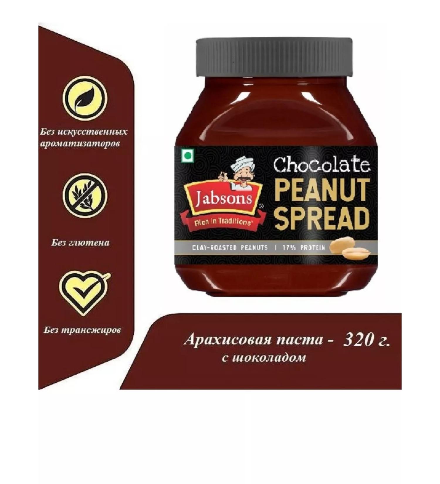 Jabsons Arachis paste chocolate 320g Indian - Buy Online on GoSupps.com