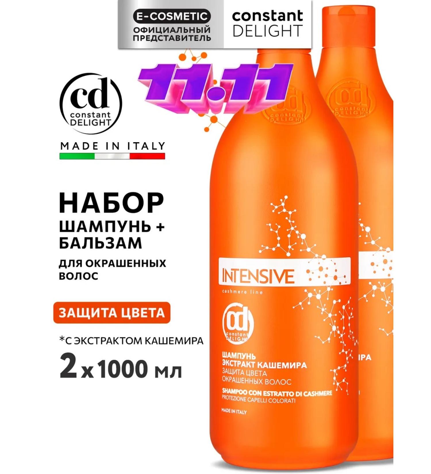 Constant Delight Intensive Shampoo and Conditioner Set for Colored Hair 2 x 1000 ml - Buy Online on GoSupps.com