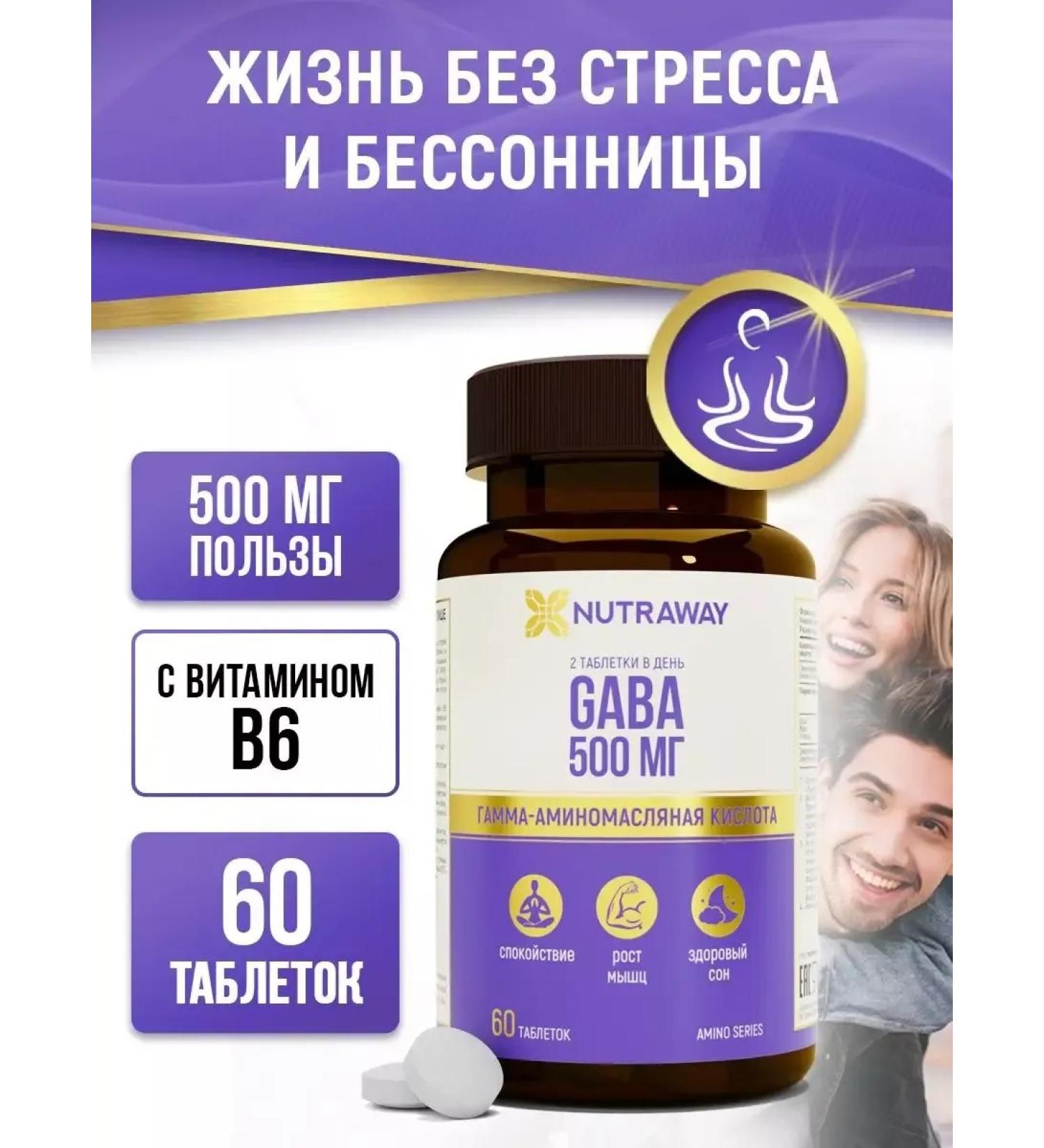 NUTRAWAY Gaba Gaba Vitamin B6 60 tablets - Buy Online on GoSupps.com