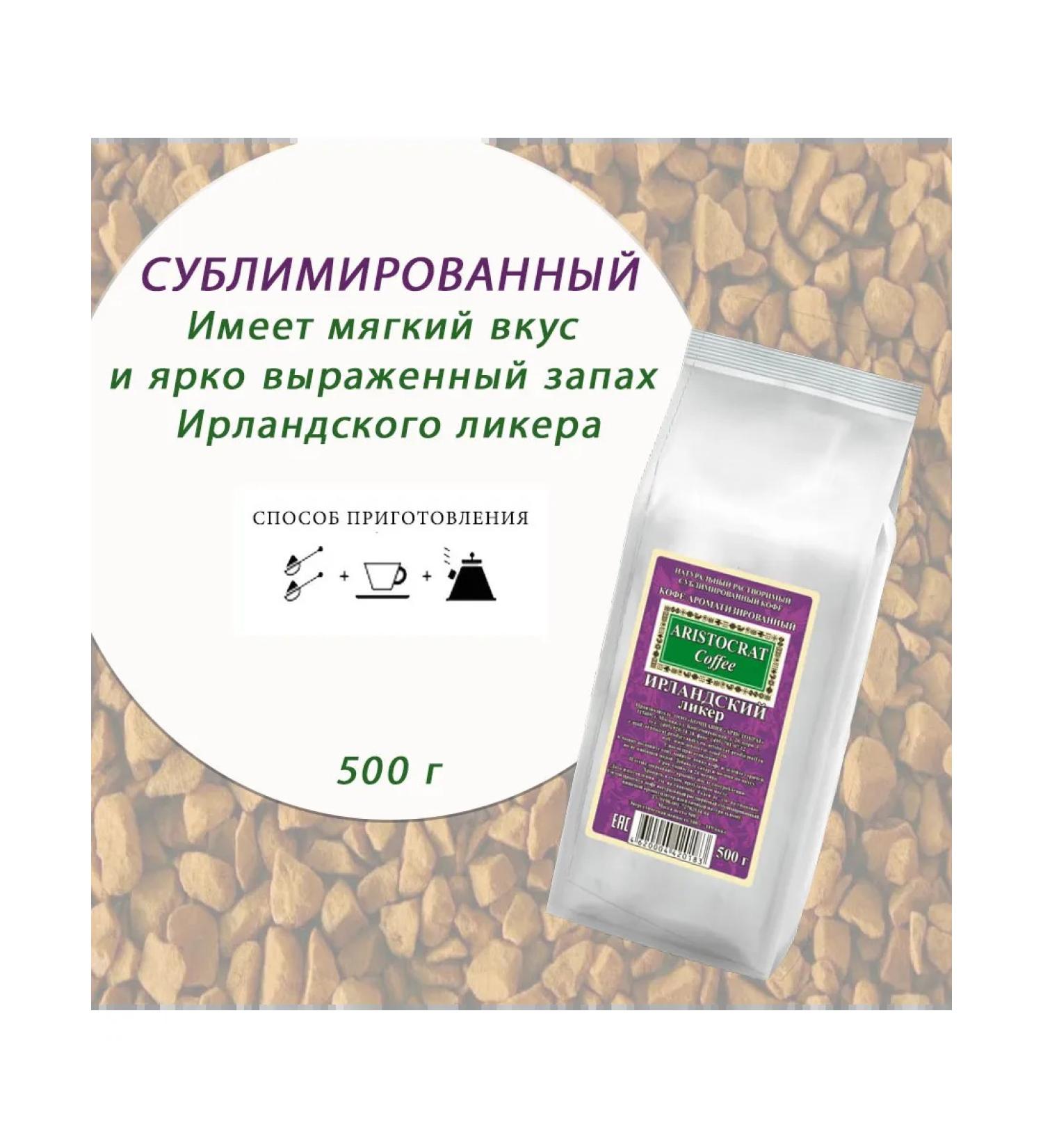 ARISTOCRAT Coffee Irish natural liquor soluble package 500 g