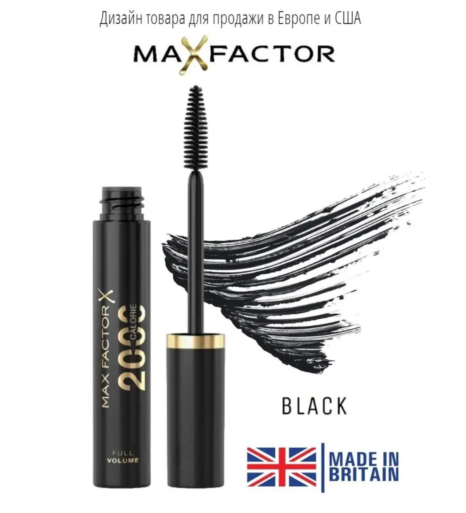 MAX FACTOR Mascara 2000 Calorie black - Buy Online on GoSupps.com