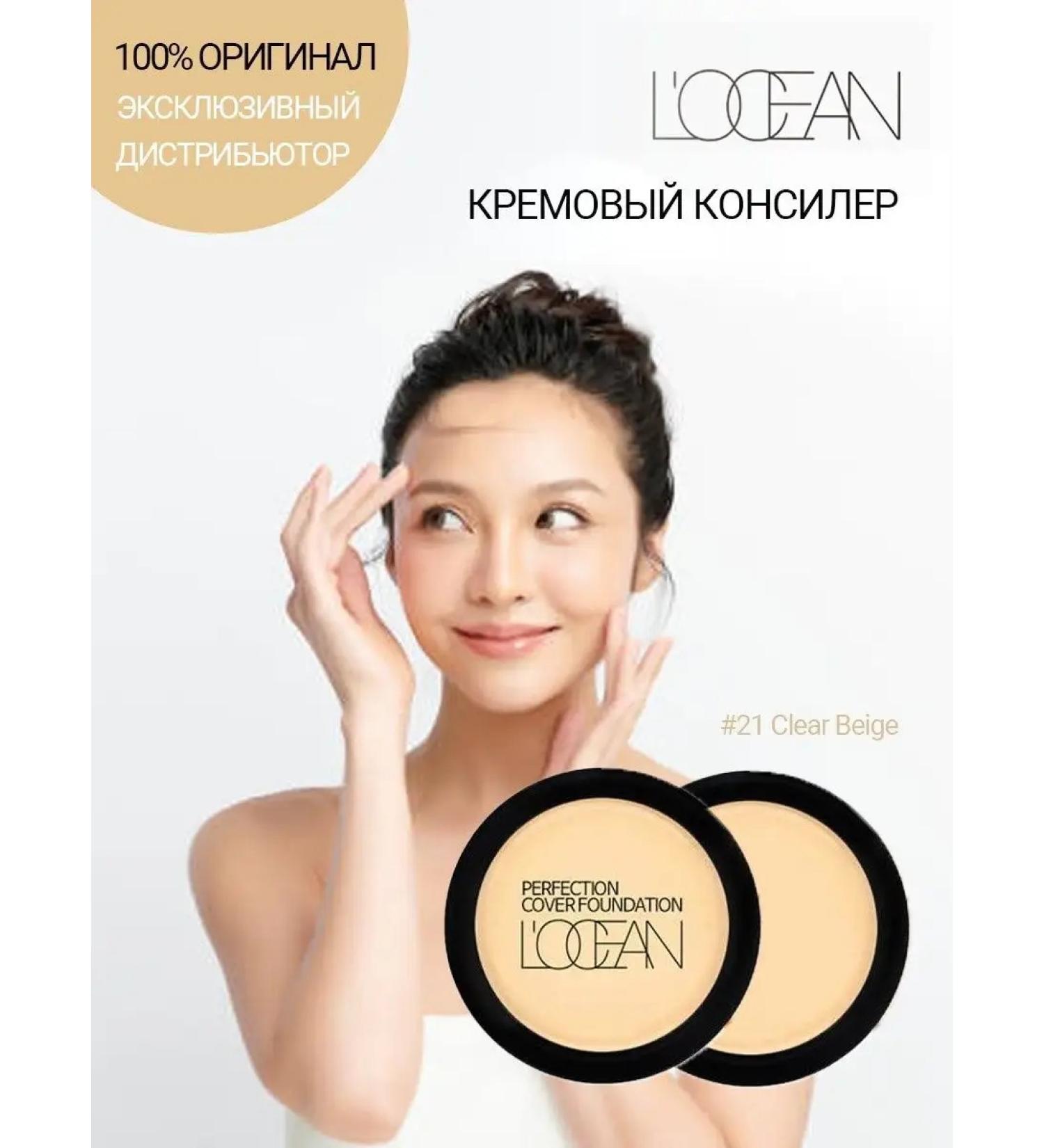 L'OCEAN Ford Classer Foundation #21Clear Beige