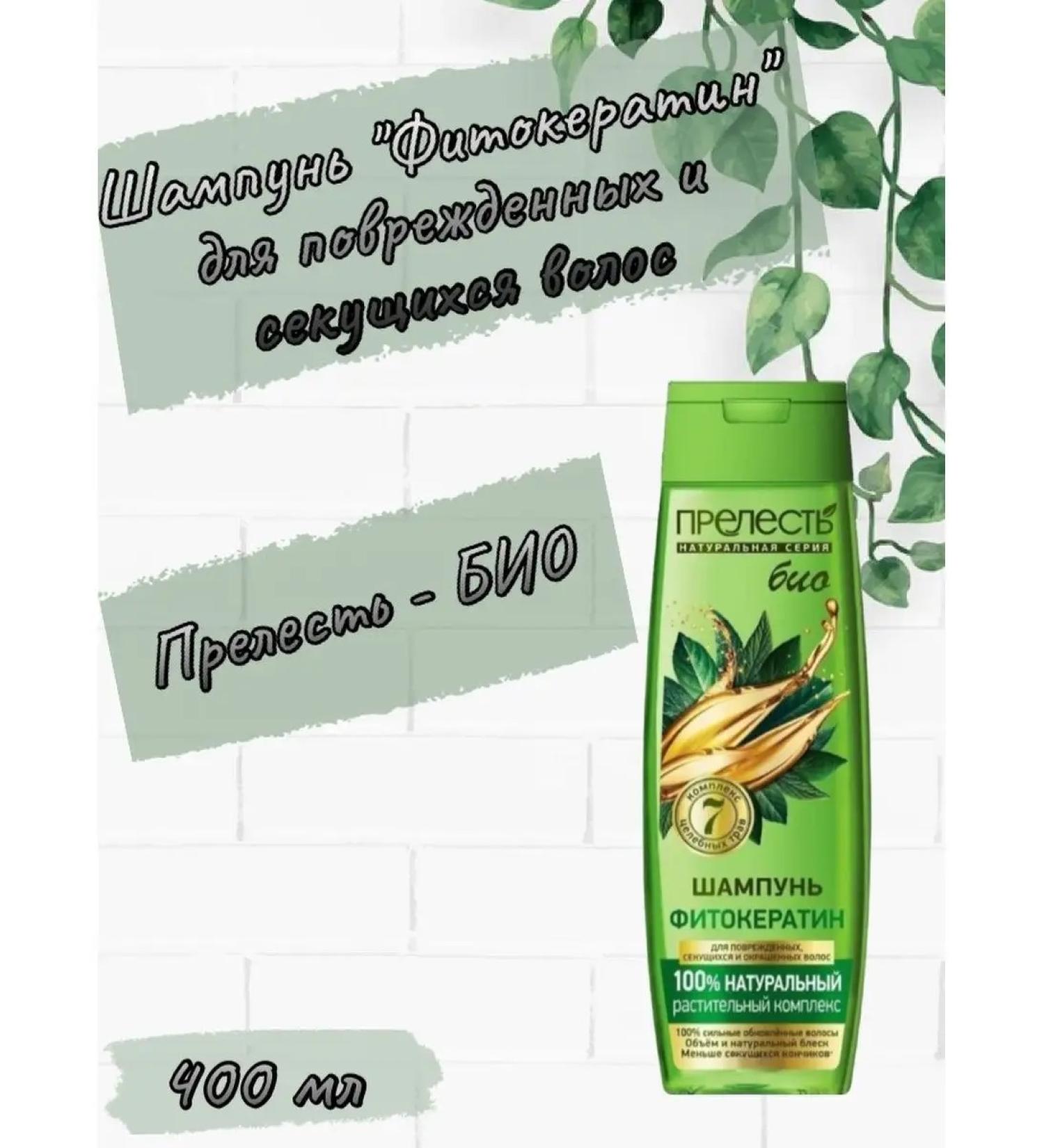 BEAUTIFUL BIO Shampoo "Phytoperatin" - Buy Online on GoSupps.com