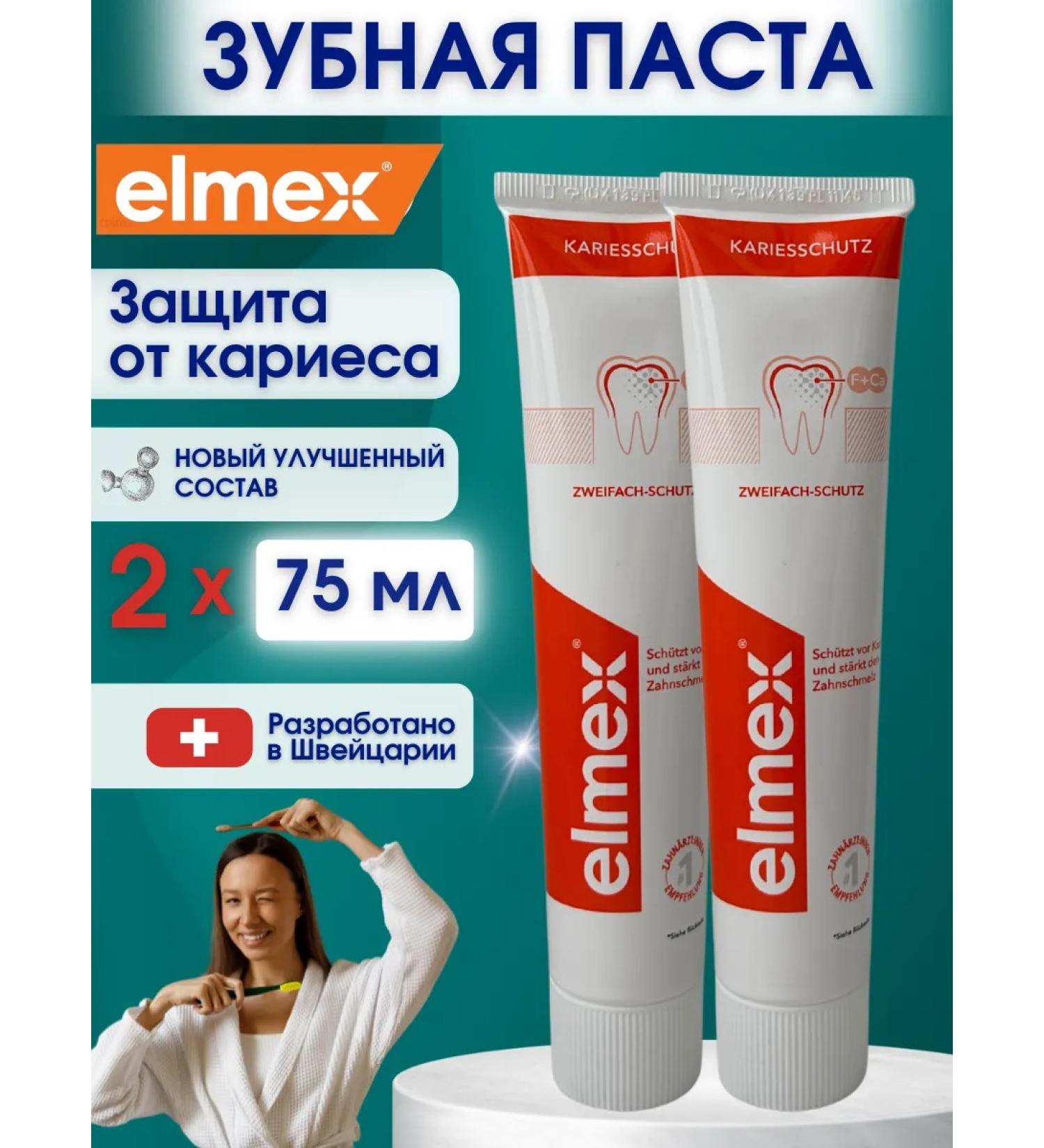 Pasta Tooth Elmex Protection from Caries 2*75ml - Buy Online on GoSupps.com