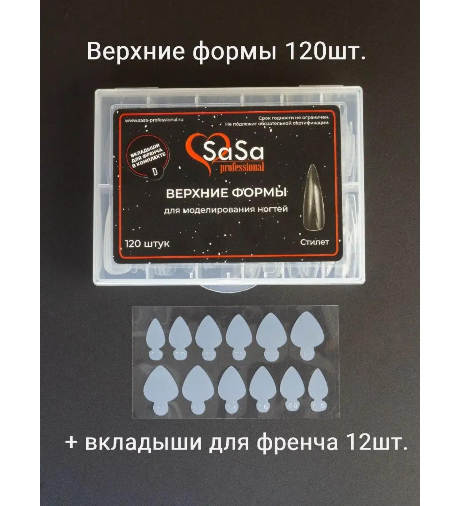 SaSa Professional Upper nail forms with liners 120 +60 pcs