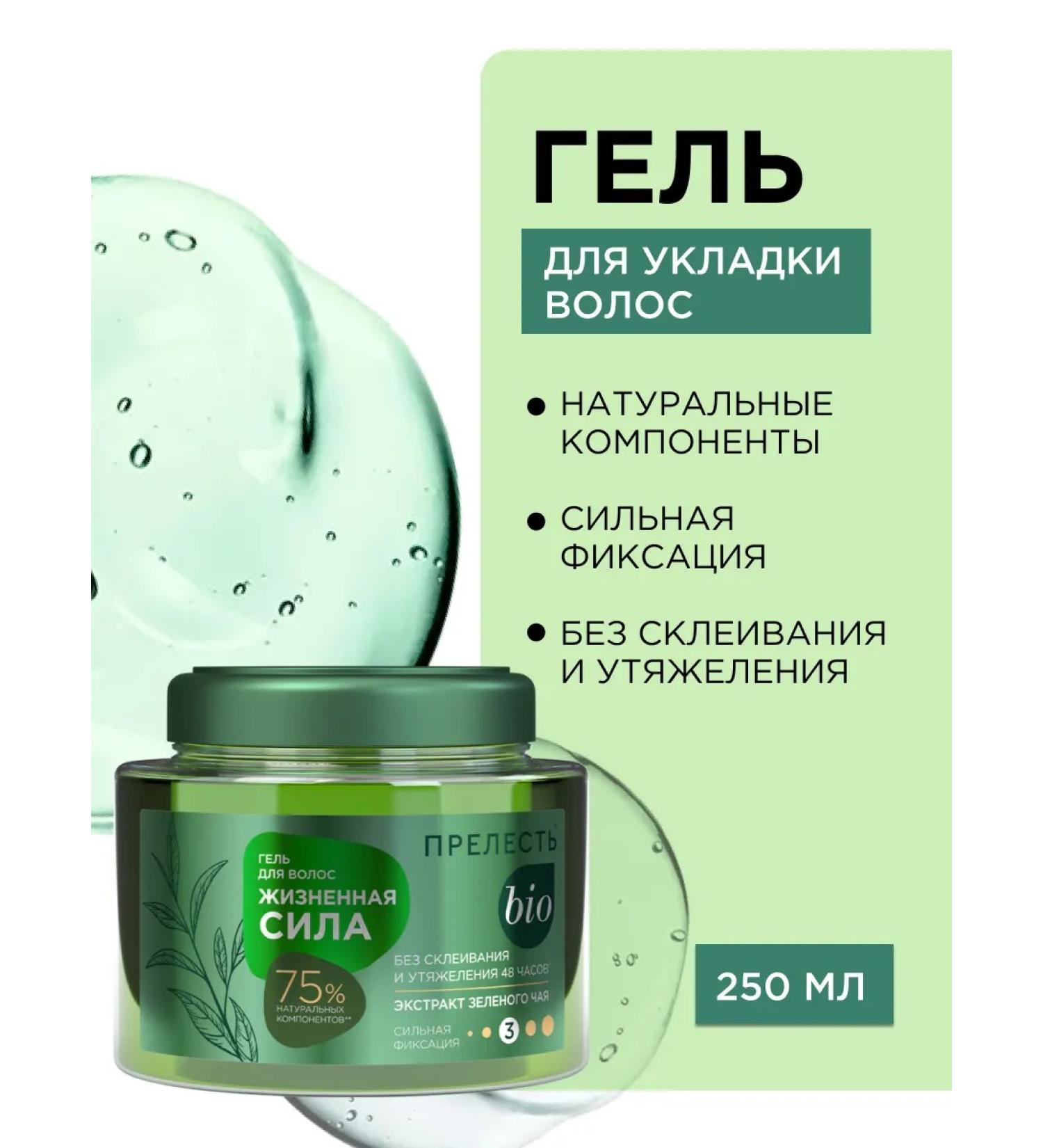 The beauty of BIO Hair styling gel strong fixation 250 ml - Buy Online on GoSupps.com