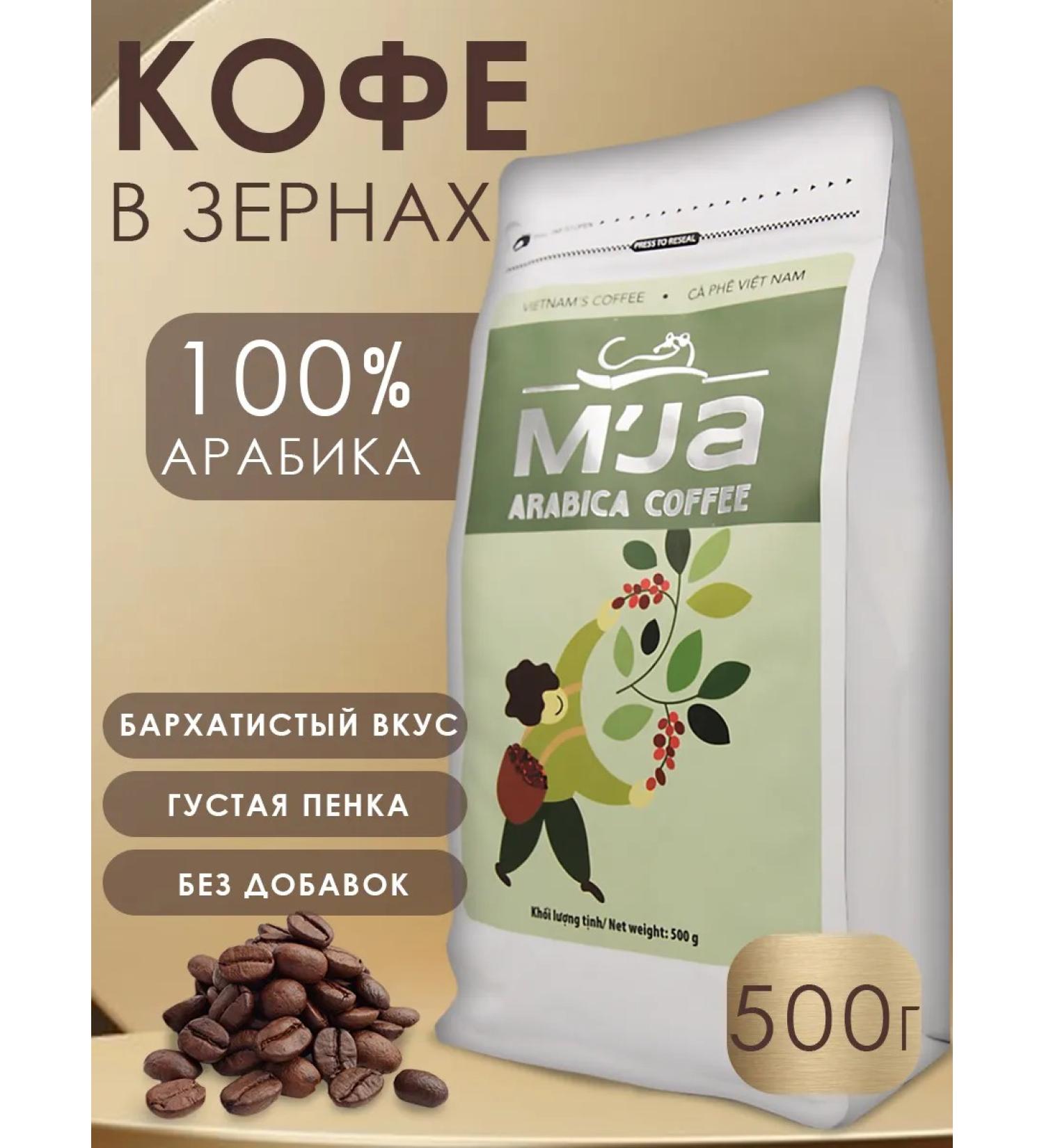 Mja Coffee in grains 500g arabica 100% - Buy Online on GoSupps.com