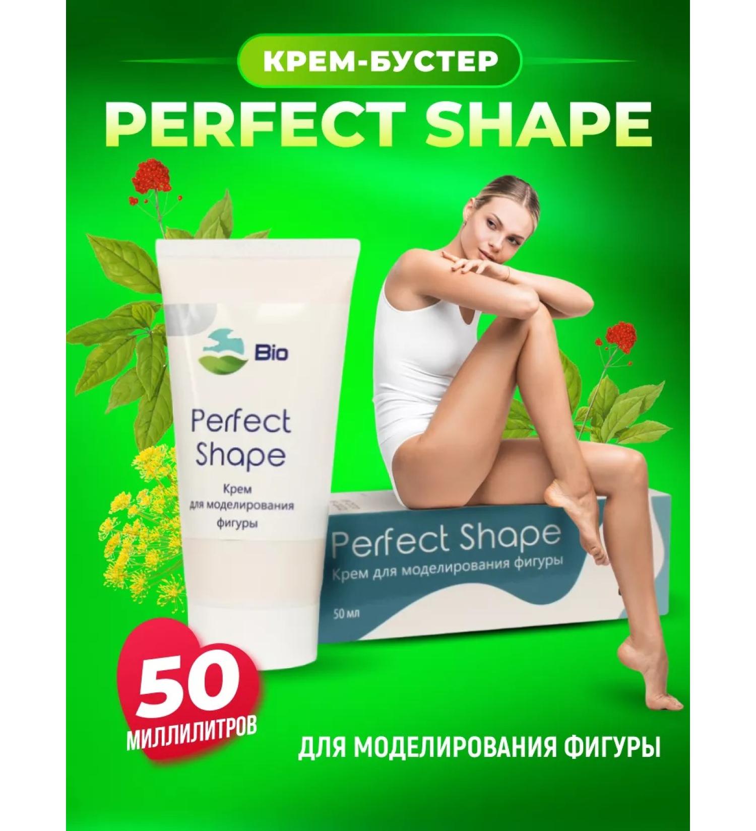 BIOSFERA Cream for hardness of the body anti -cellulite Perfect Shape - Buy Online on GoSupps.com