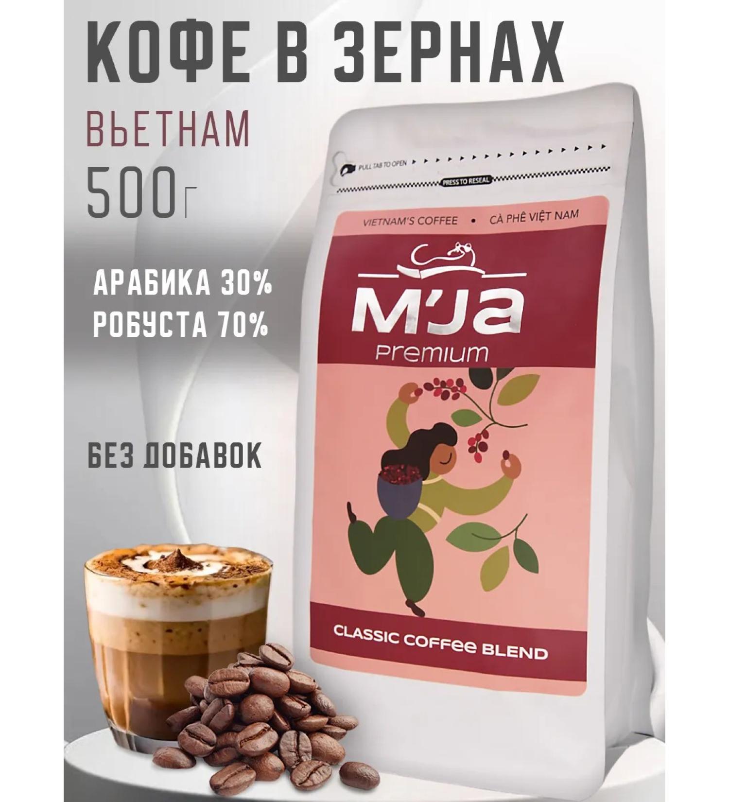 Mja Coffee in grains 500g arabica robust - Buy Online on GoSupps.com