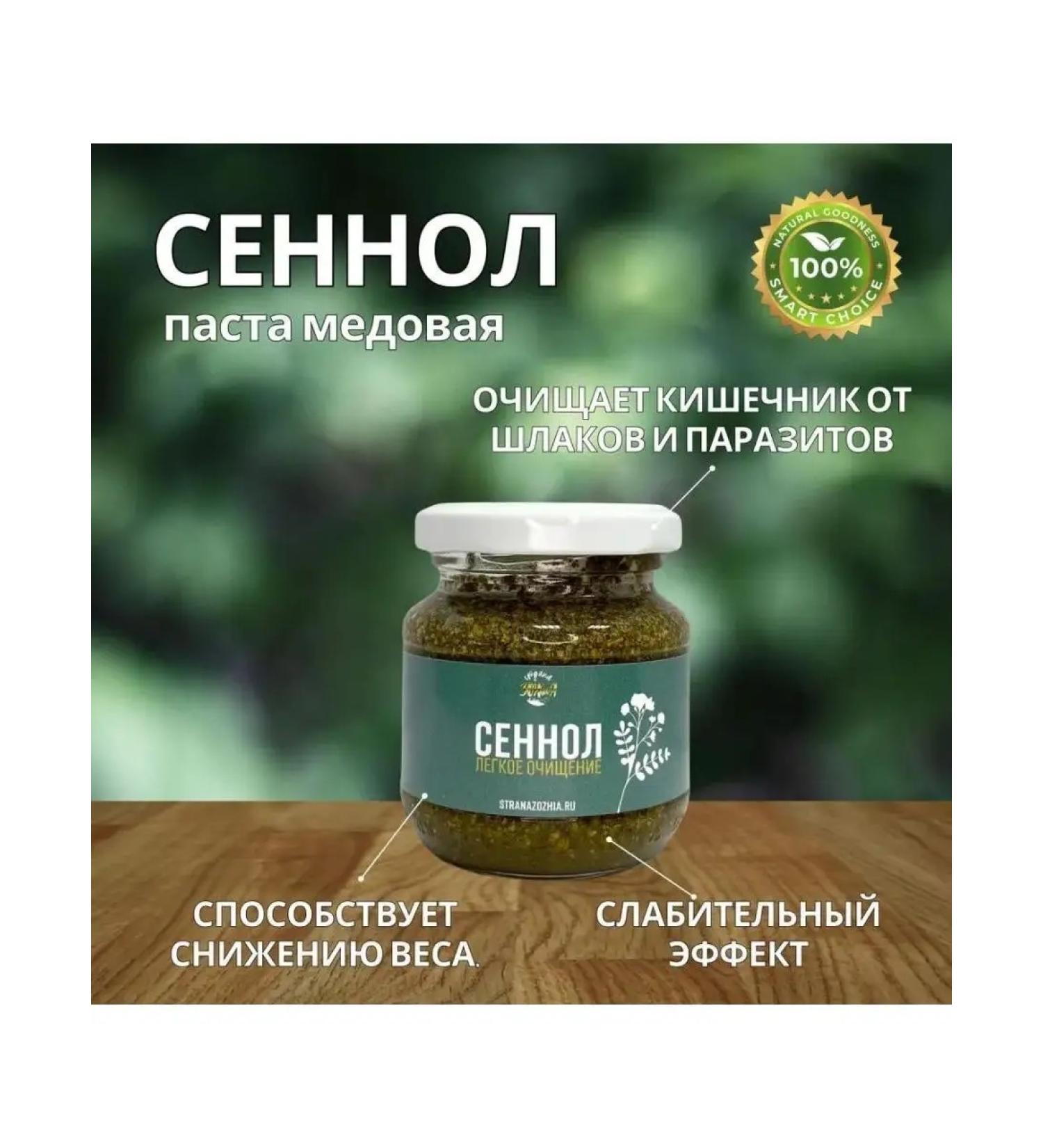 Country of Healthy Lifestyle Paste Sennol Light Cleaning 130 g - Buy Online on GoSupps.com