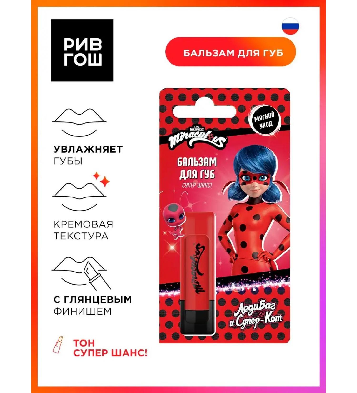 Miraculous Lip balm moisturizing lady bug 3.5 g - Buy Online on GoSupps.com