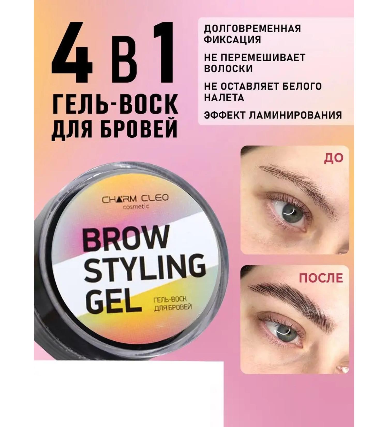 CharmCleo Gel wax for eyebrows and eyelashes with lamination effect - Buy Online on GoSupps.com
