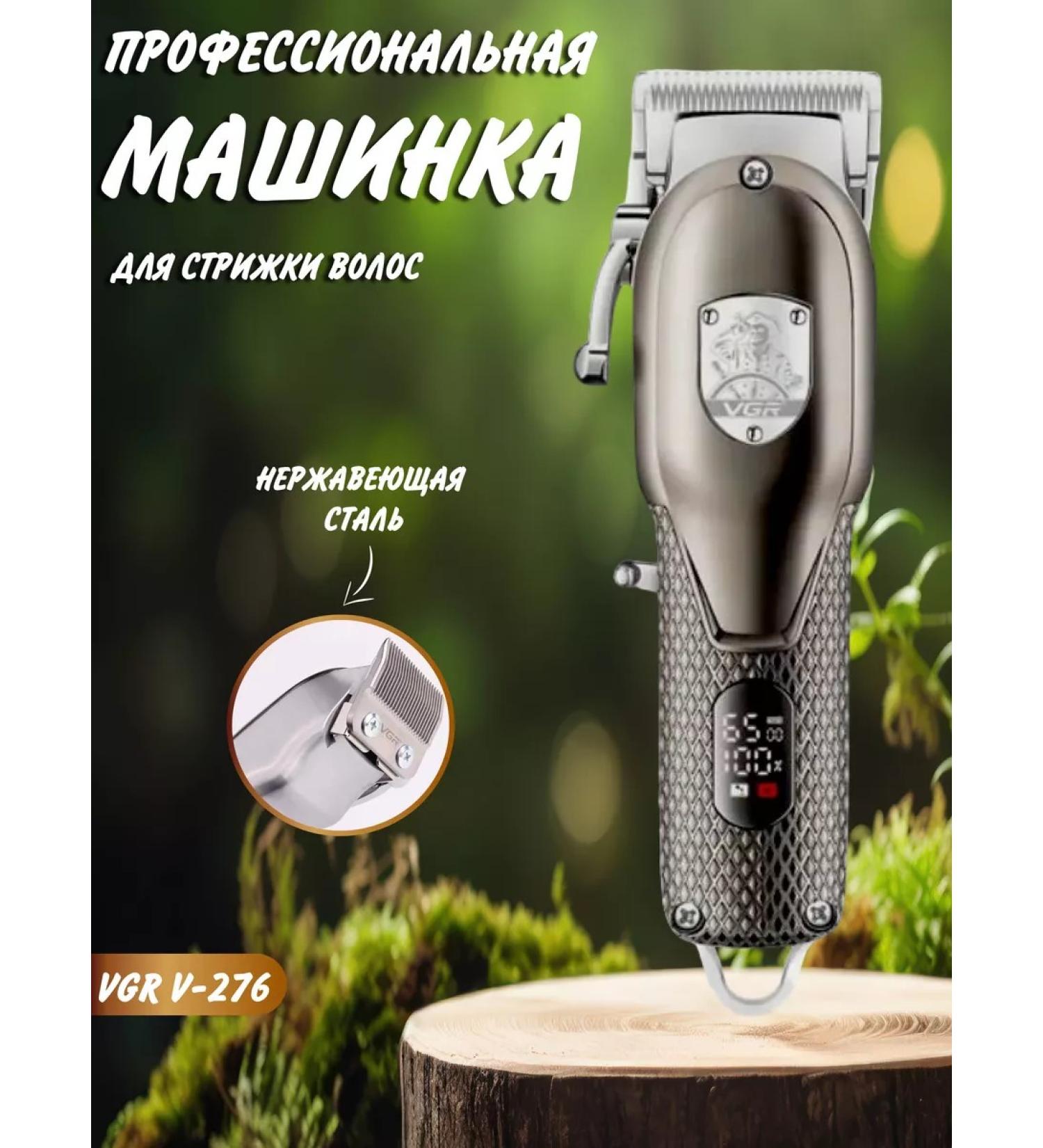 Oppo Professional haircut V-276 haircut - Buy Online on GoSupps.com