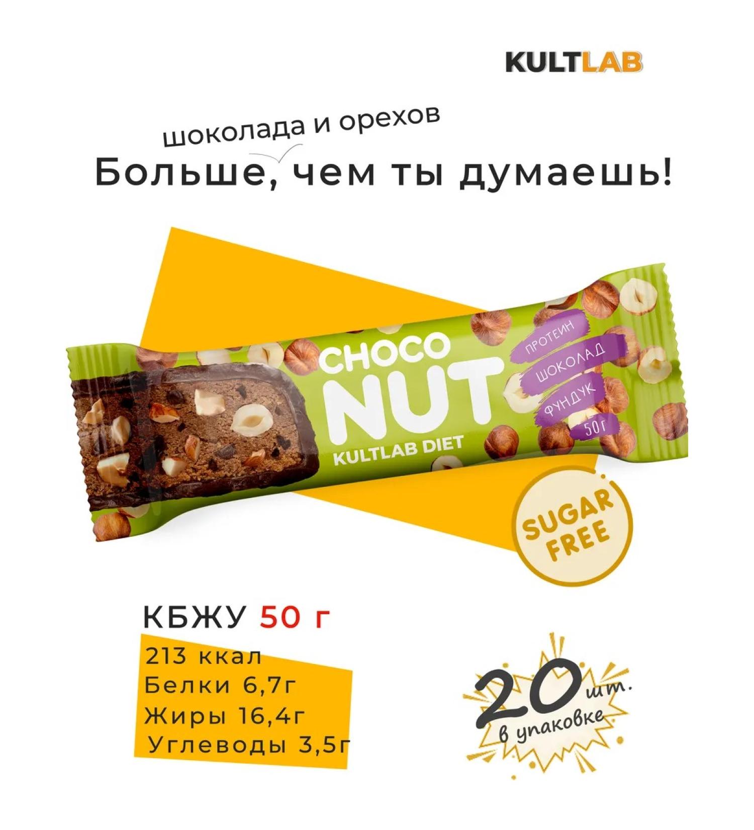 KultLab Sports Bank Bar Sugar Bar with a hazelnut 50 gr. - Buy Online on GoSupps.com