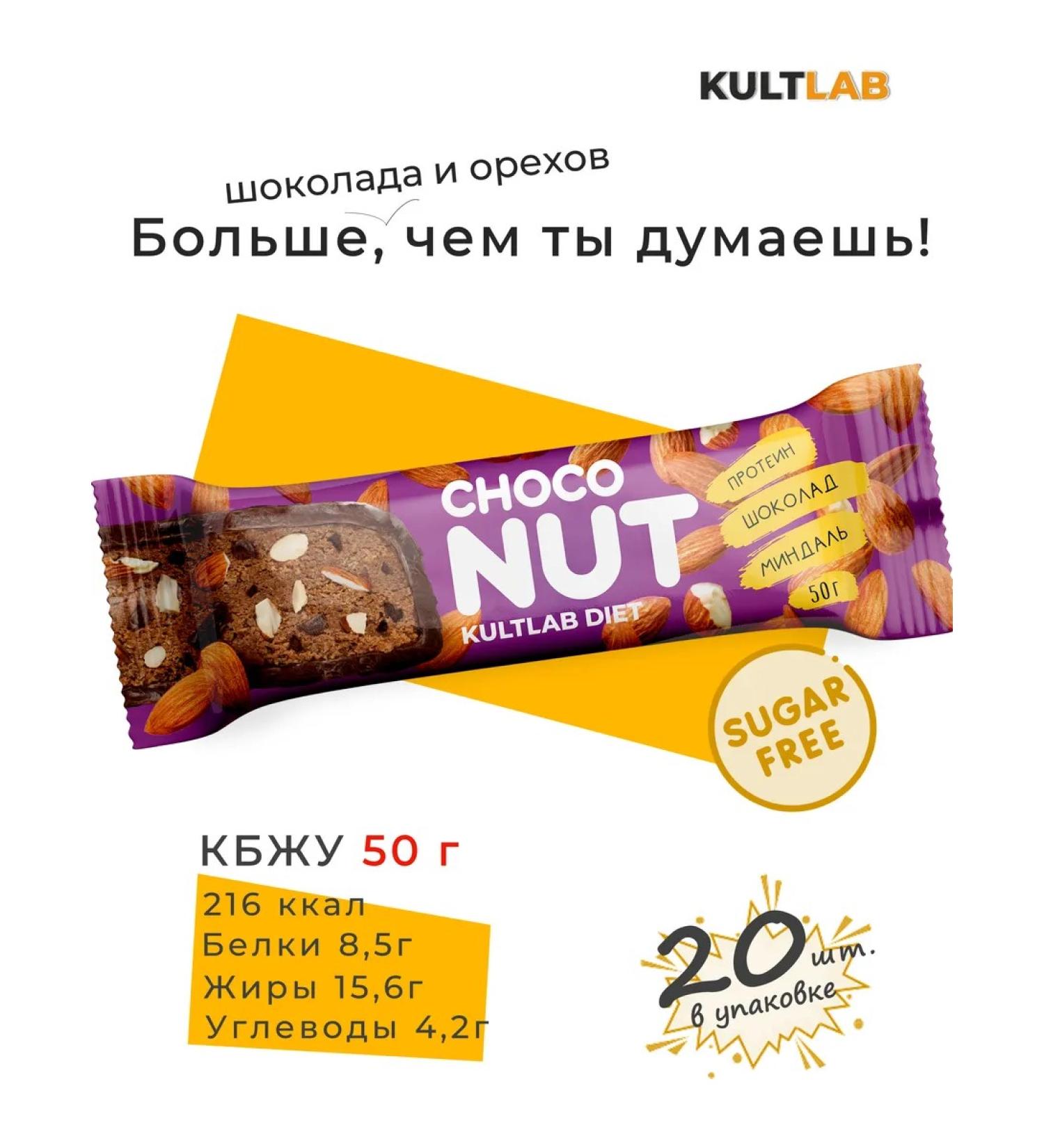 KultLab Slimation Bar Bar with Choconut Bar with almonds - Buy Online on GoSupps.com